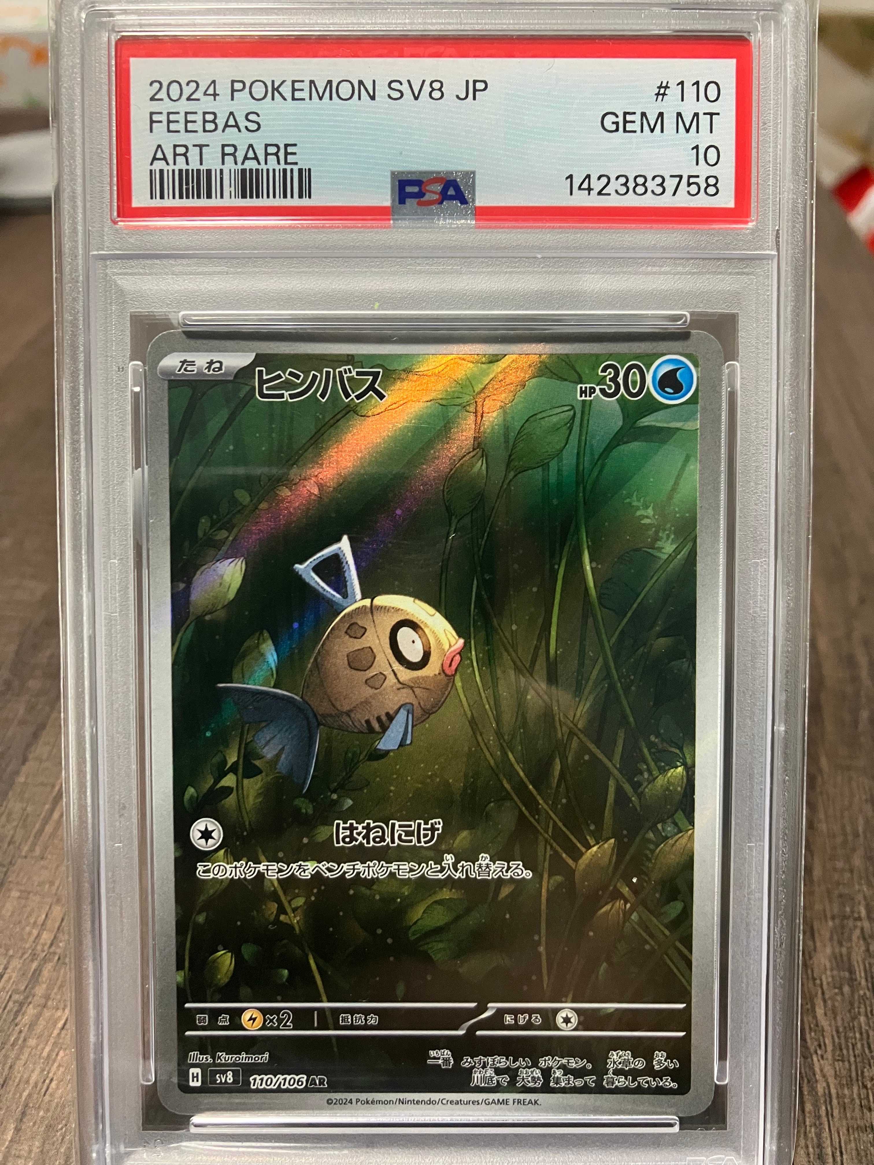 PSA9】ヒトカゲ AR[SV2a 168/165](強化拡張パック「ポケモンカード151