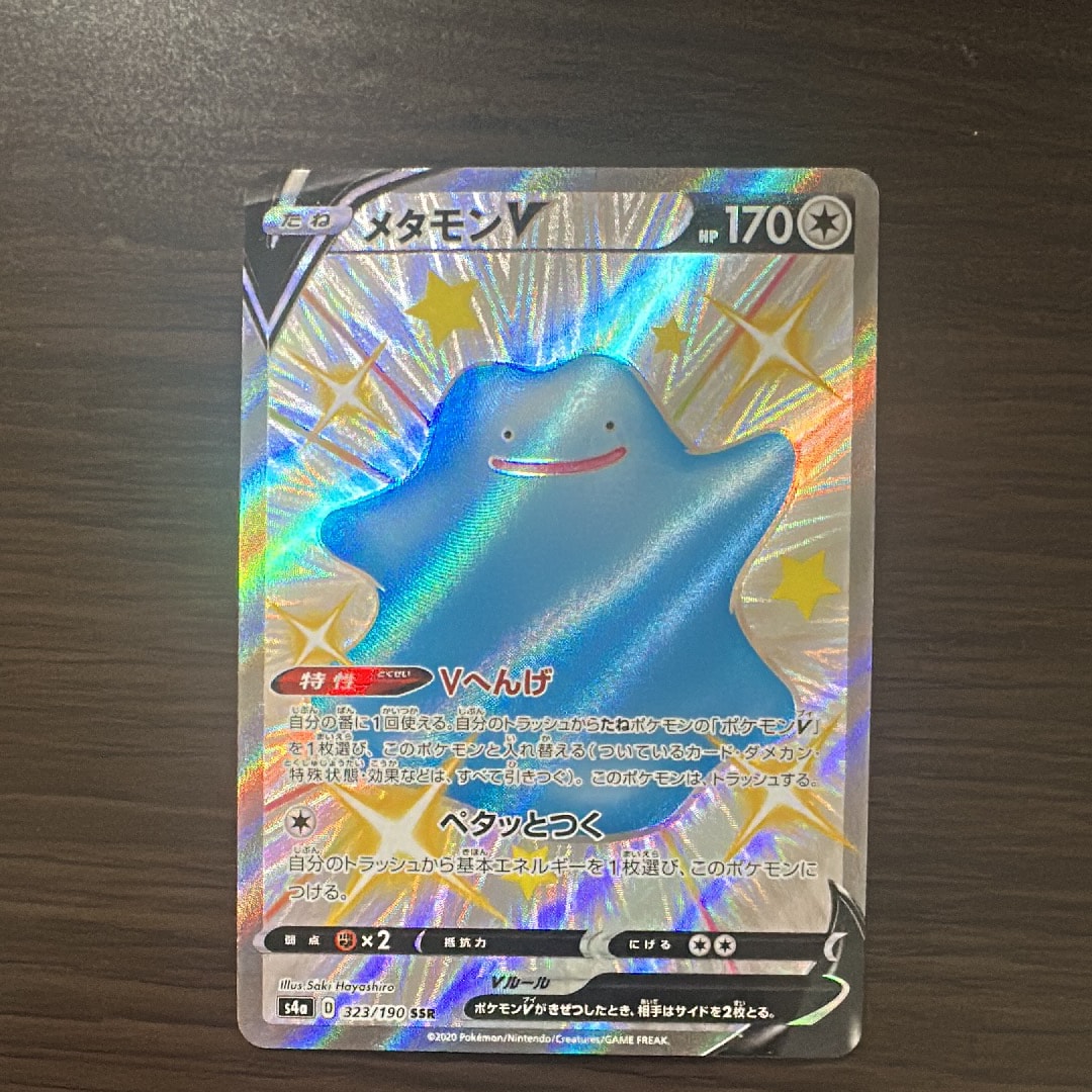 メタモンV SSR[s4a 323/190](ハイクラスパック「シャイニースターV」)