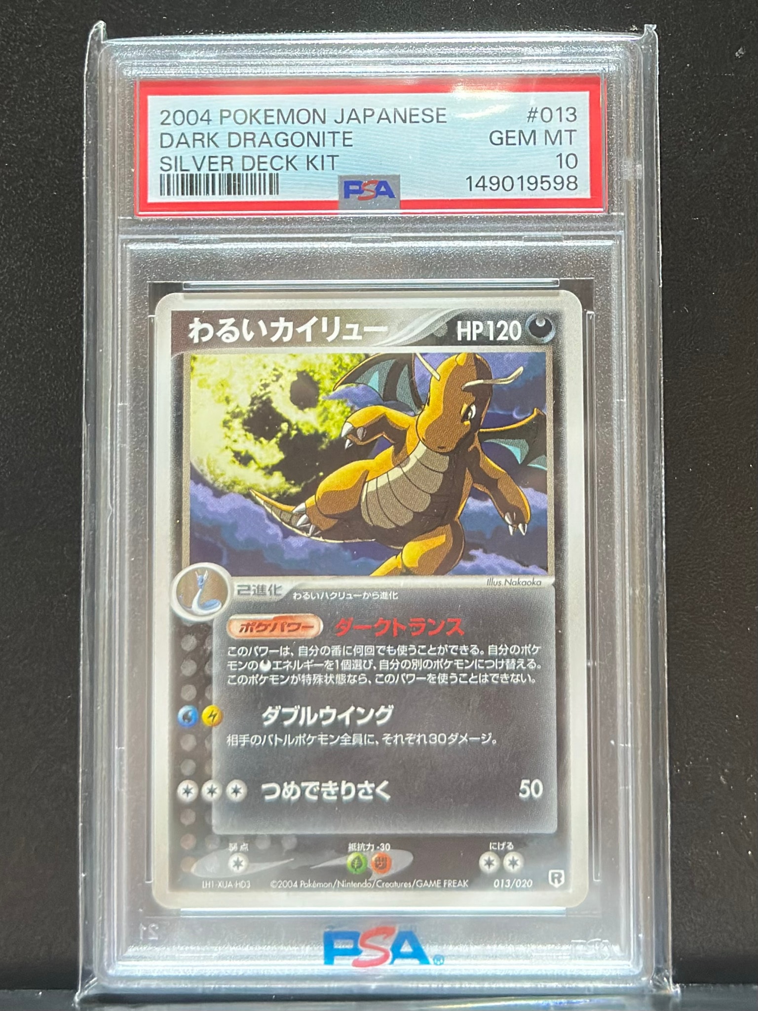 わるいカイリュー [PCGS-si 013/020](ロケット団ハーフデッキW「シルバー」)