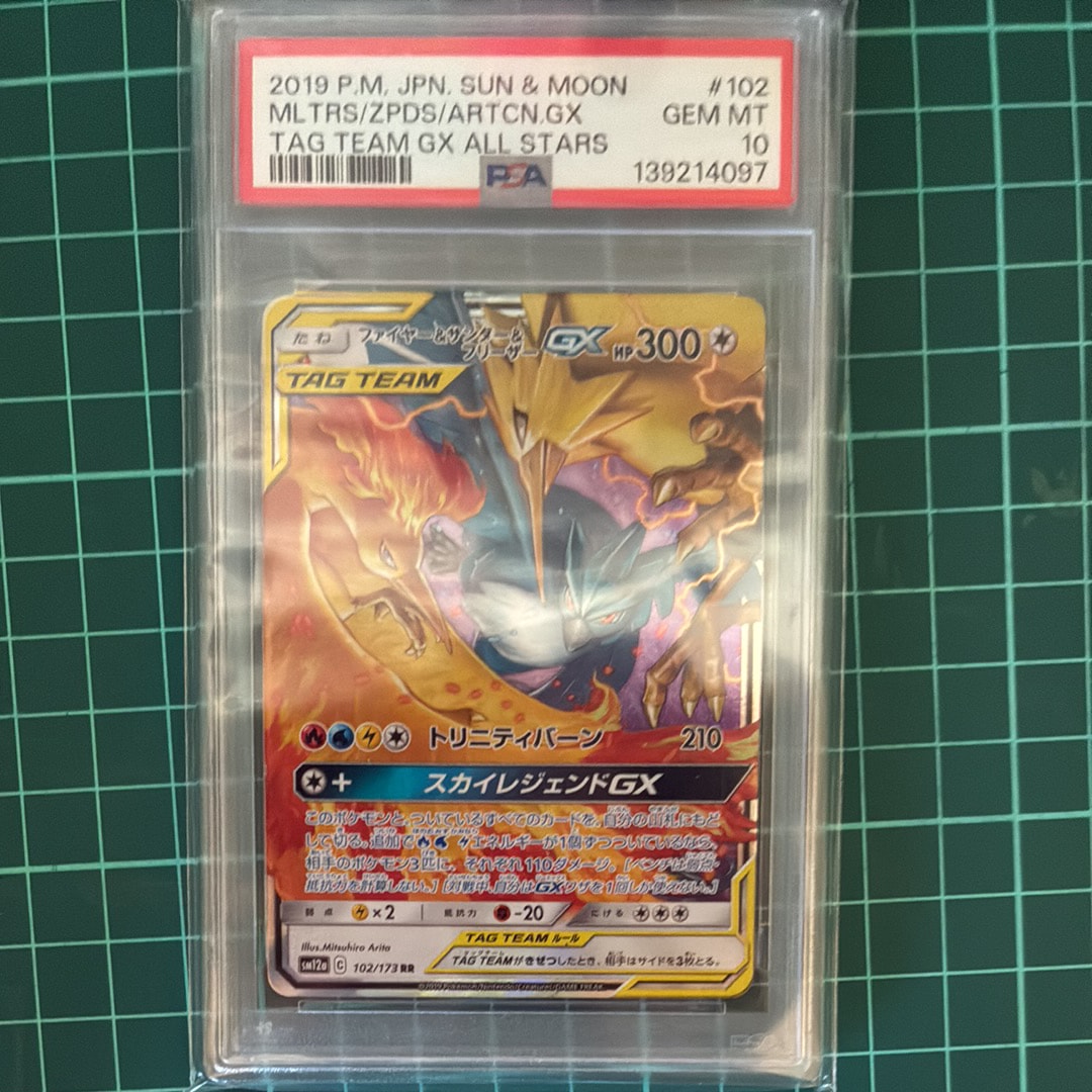 ファイヤー&サンダー&フリーザーGX RR [SM12a 102/173](ハイクラスパック「TAG TEAM GX タッグオールスターズ」)