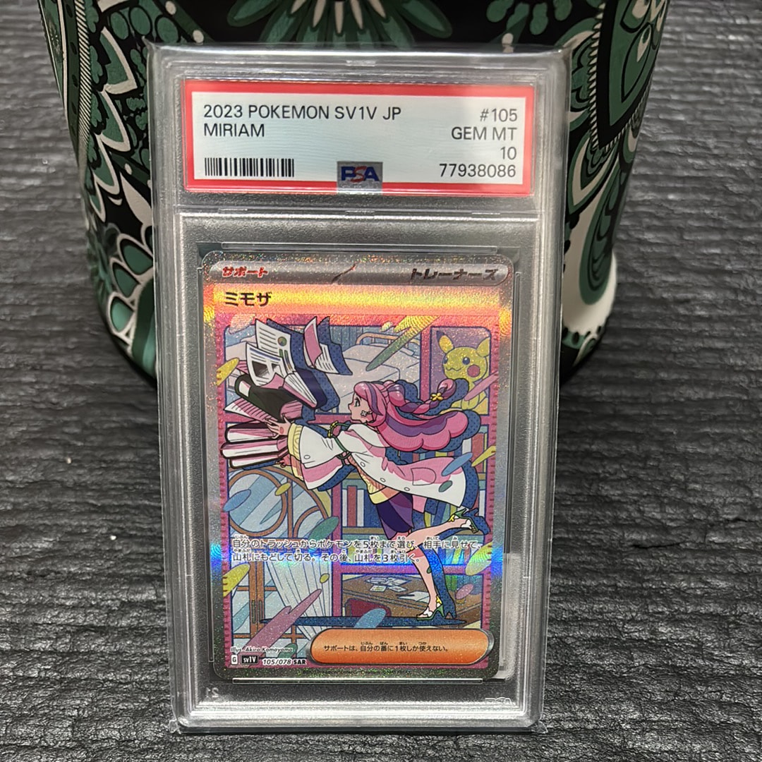 ミモザ SAR[SV1V 105/078](スカーレット&バイオレット 拡張パック「バイオレットex」)