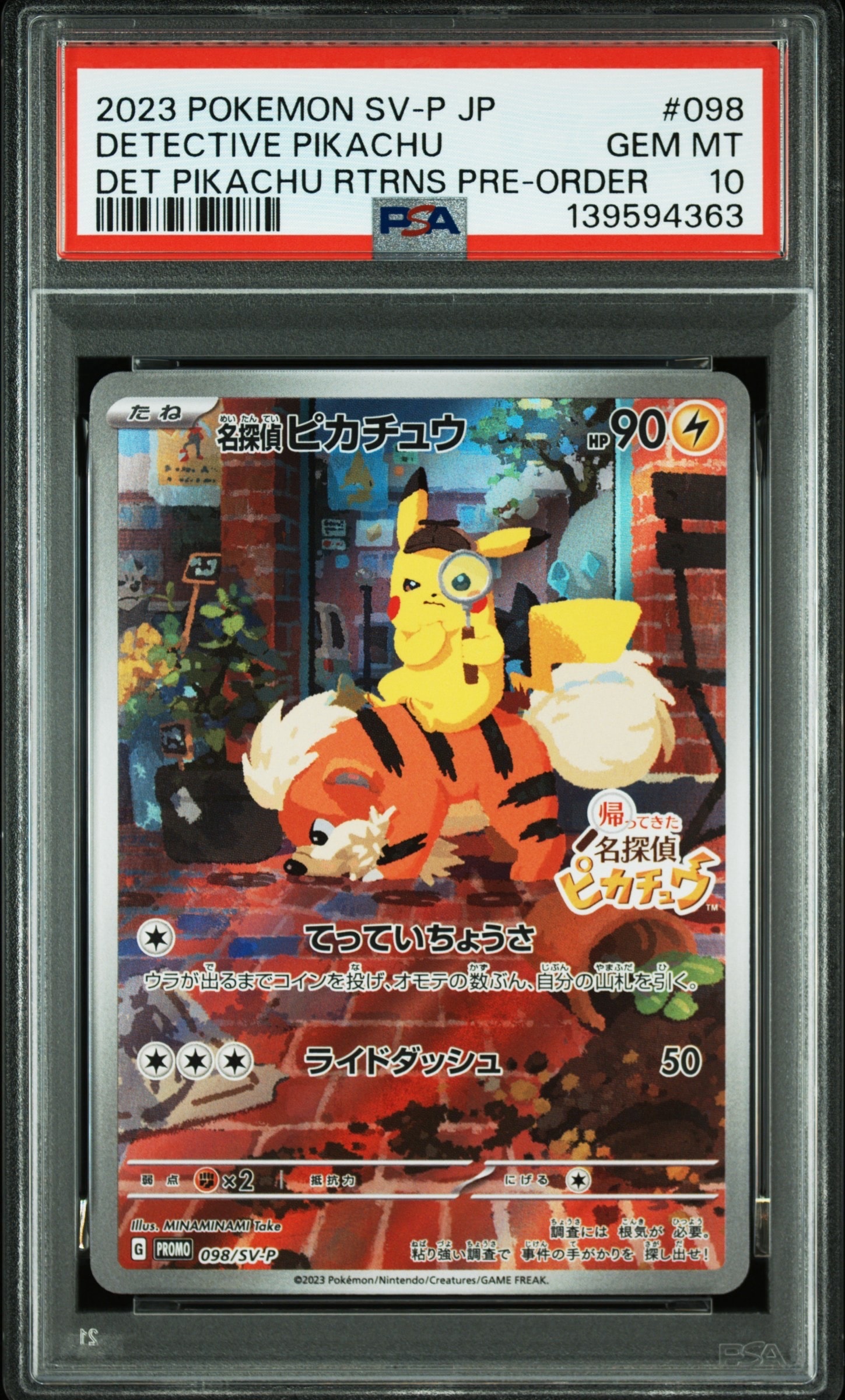 名探偵ピカチュウ: プロモ [SV-P 098](プロモーションカード「SV-P」)