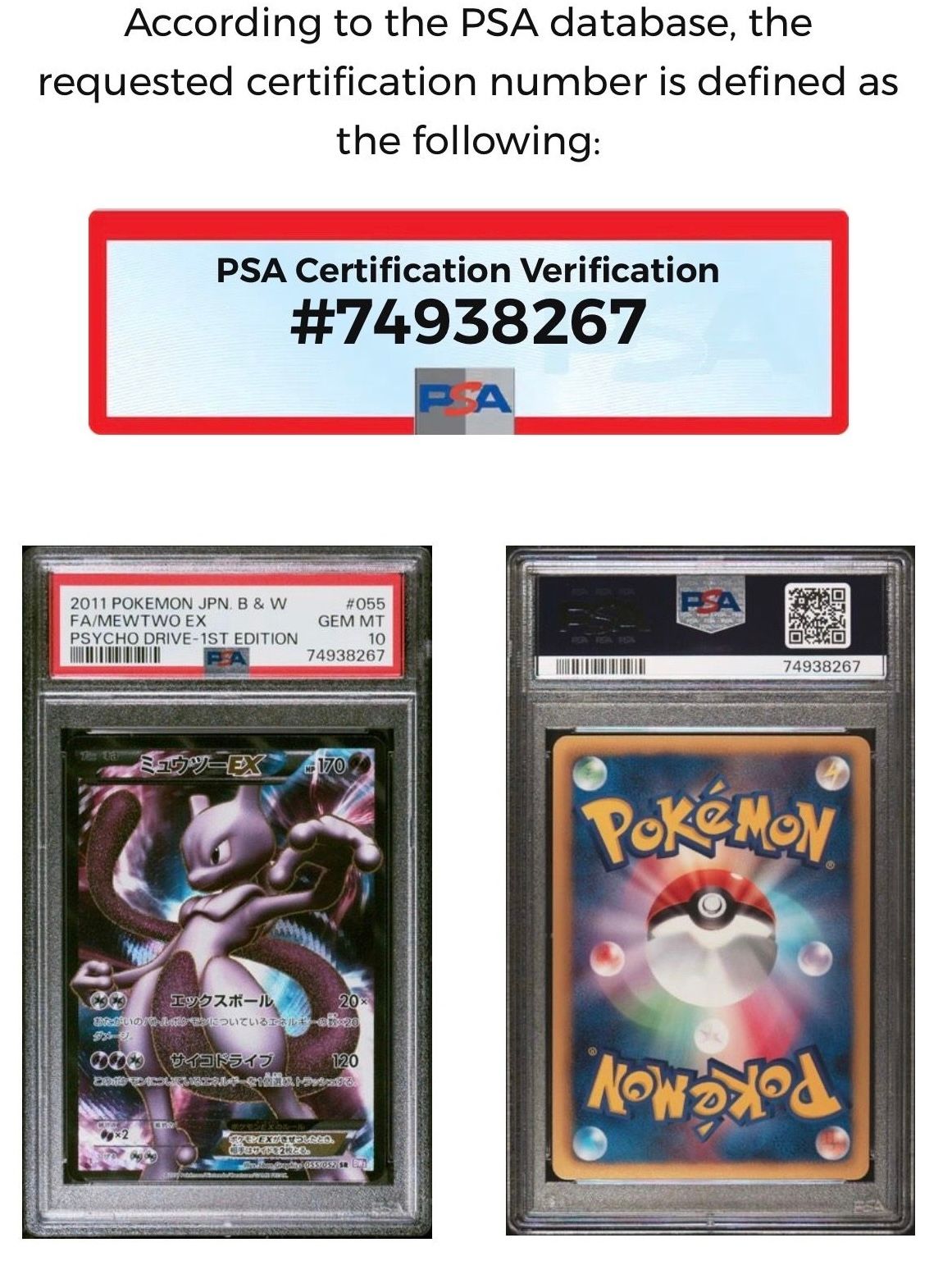 ミュウツーEX SR :1ED [BW3 055/052](拡張パック「サイコドライブ」)