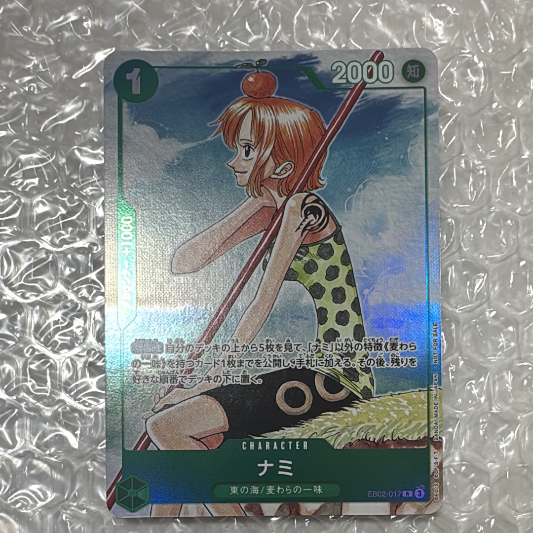 PSA10】ナミ R [EB02-017](プロモーションカード「ワンピースカード