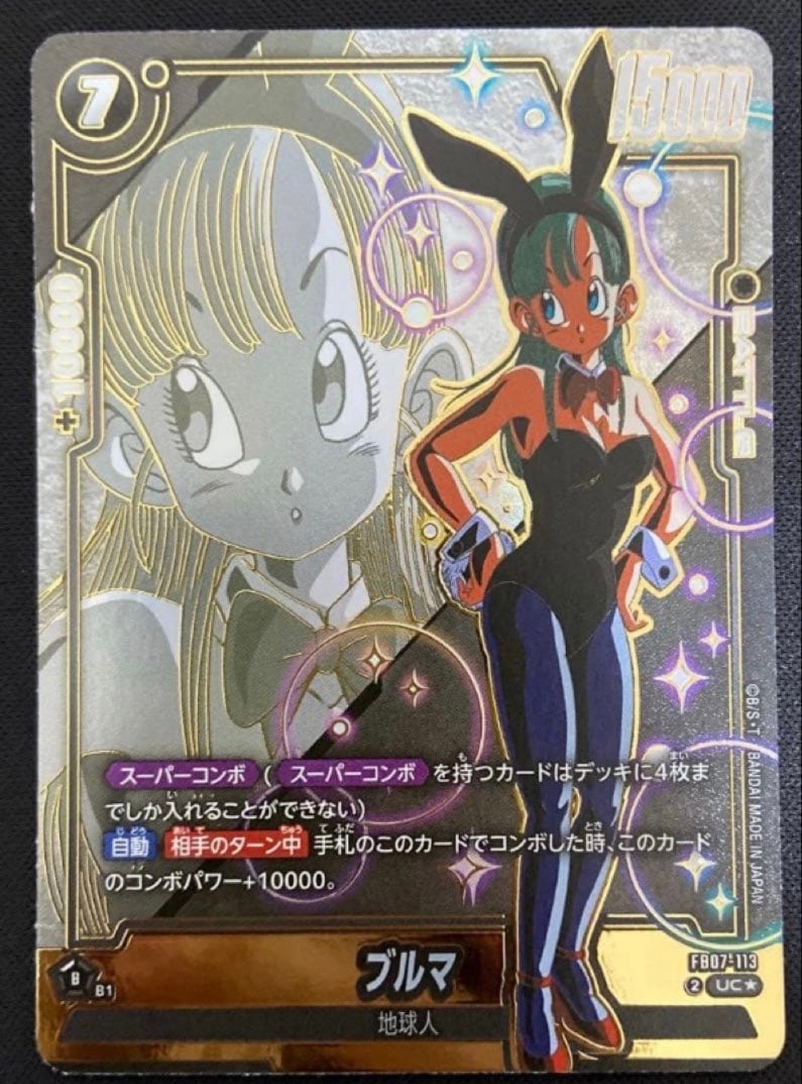 PSA10】ブルマ UC☆ [FB07-113](フュージョンワールド「神龍への願い