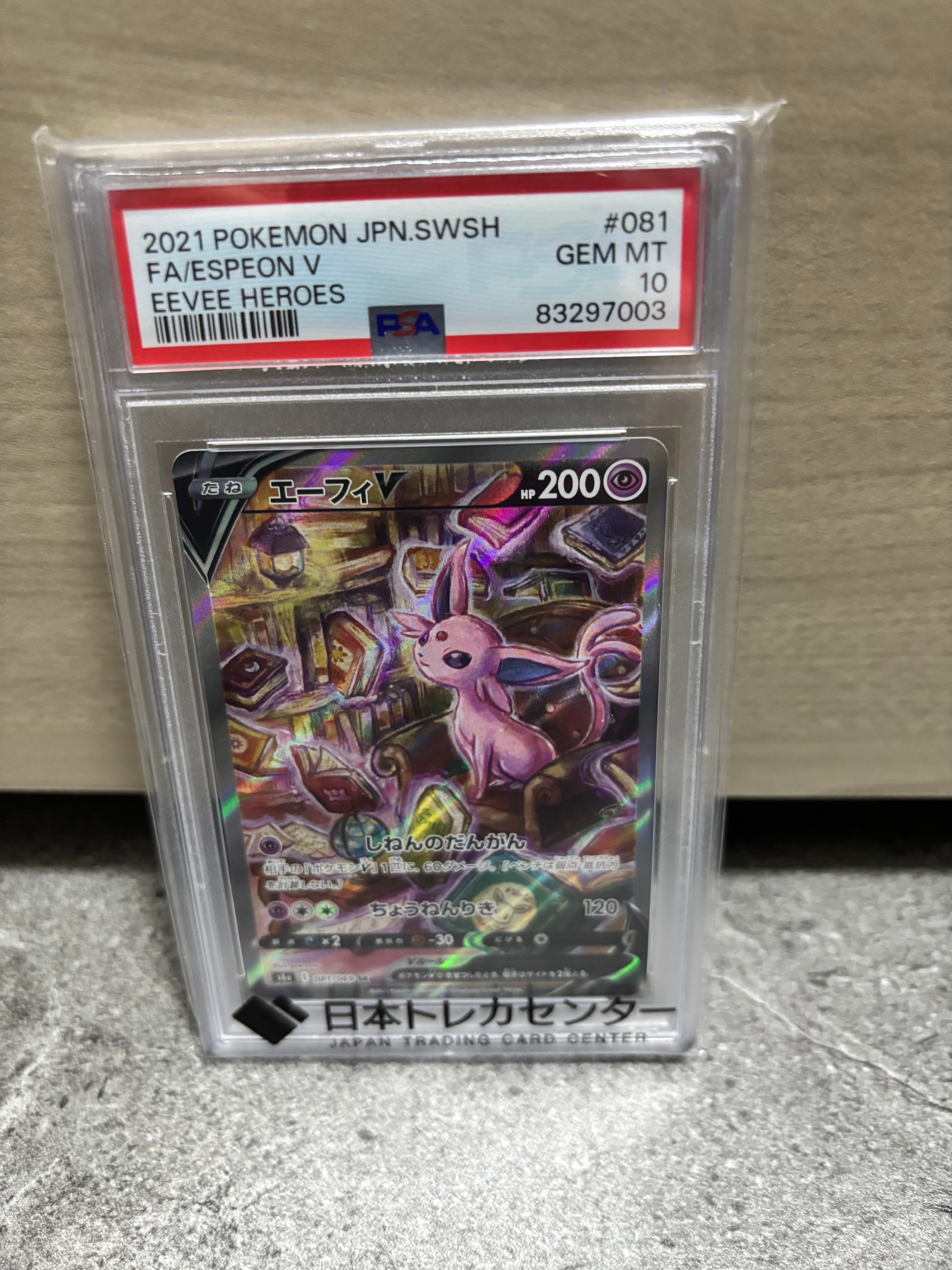 ブラッキー P [BW-P 188/BW-P](プロモーションカード「コレクション