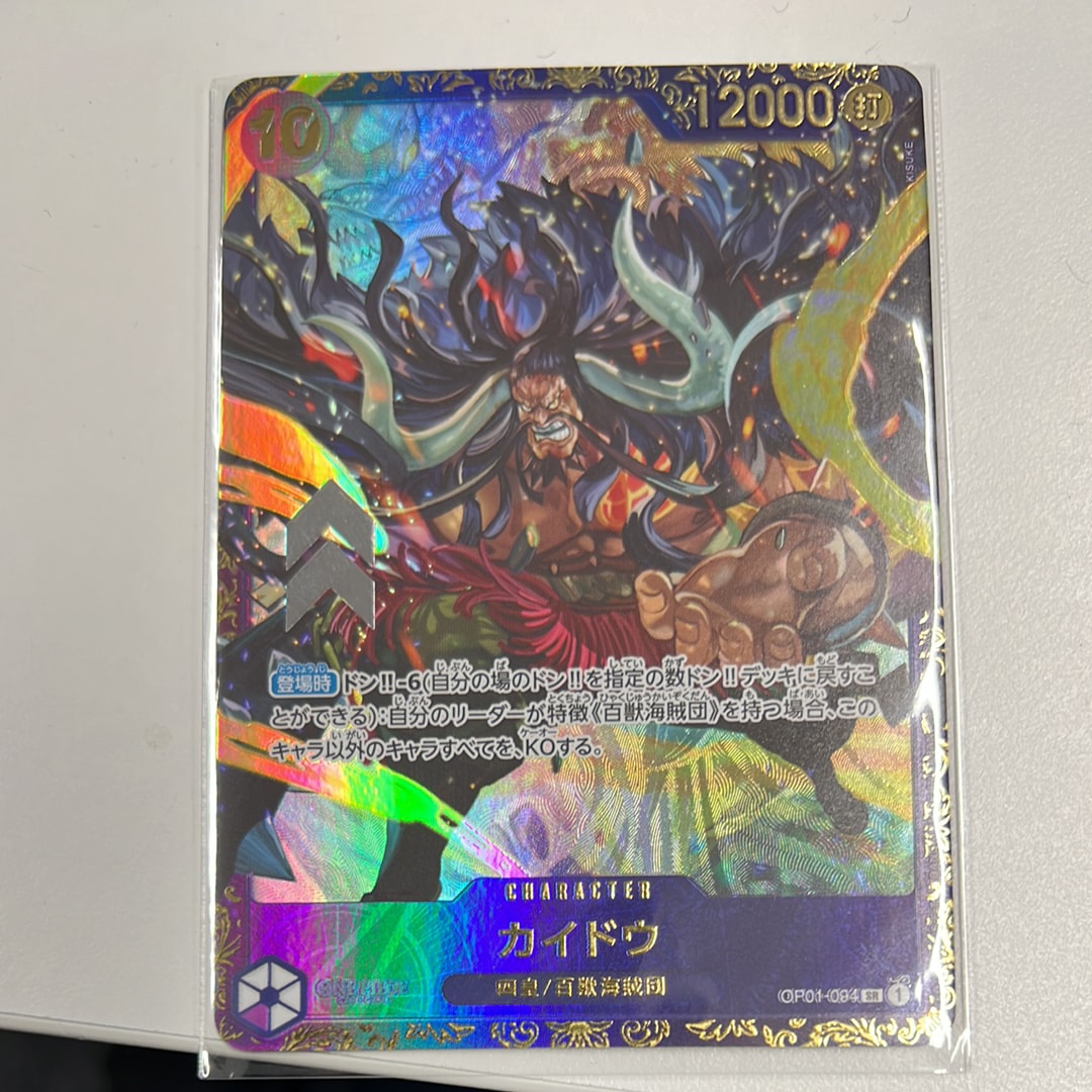 カイドウ SR [OP01-094] (フラッグシップバトル 10月 優勝記念品)
