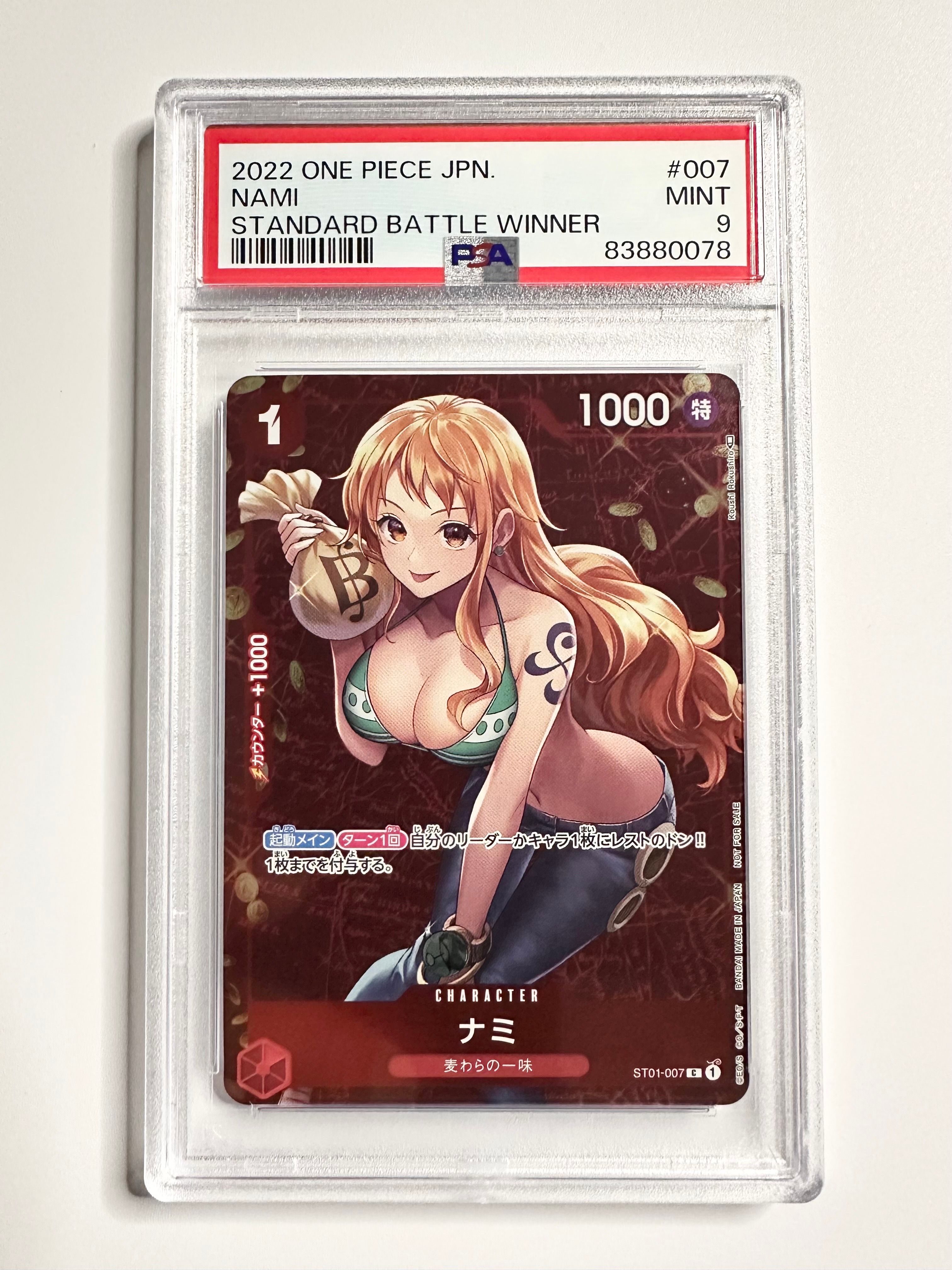 ナミ P [ST01-007]  (スタンダードバトル 優勝記念品)