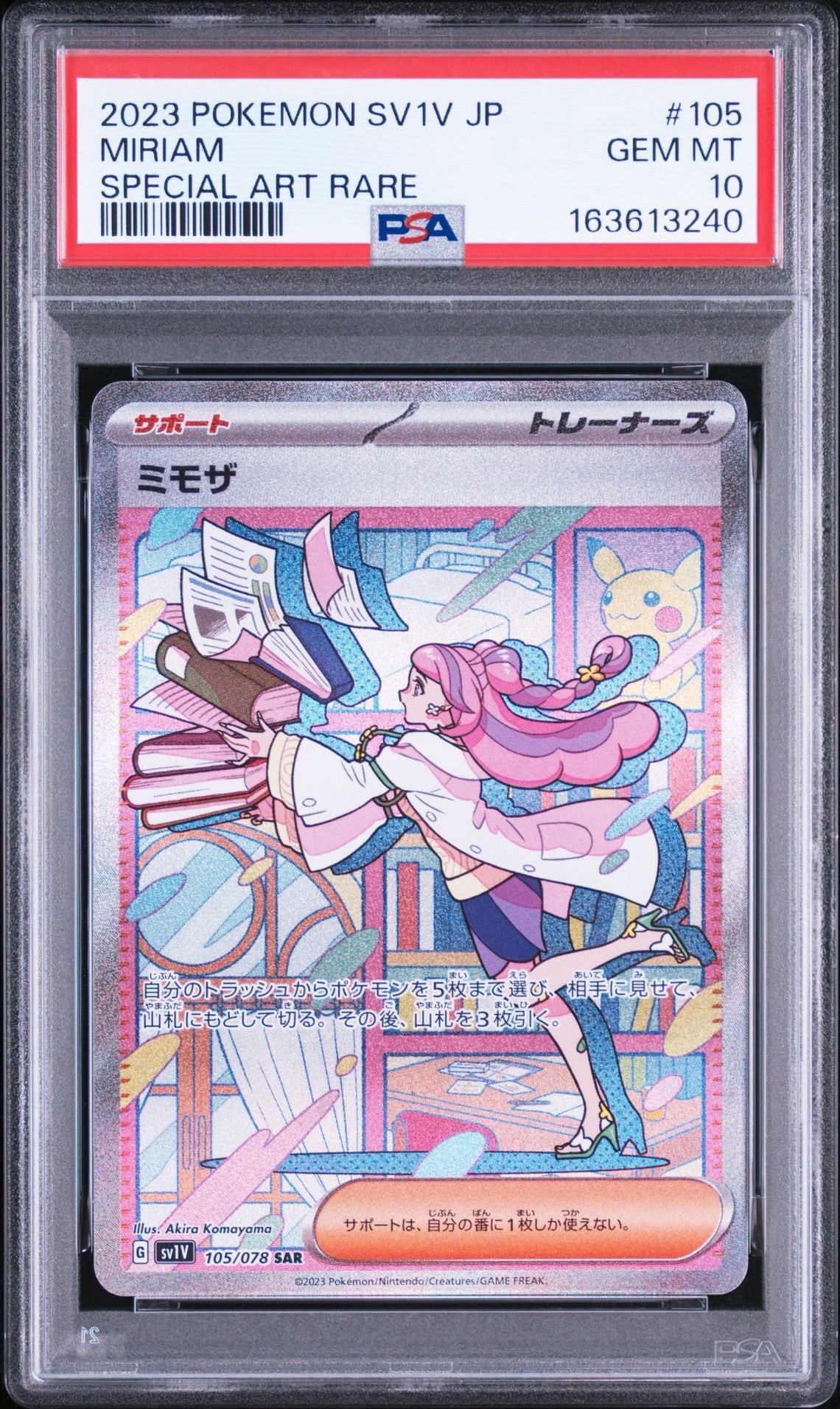 ミモザ SAR[SV1V 105/078](スカーレット＆バイオレット 拡張パック