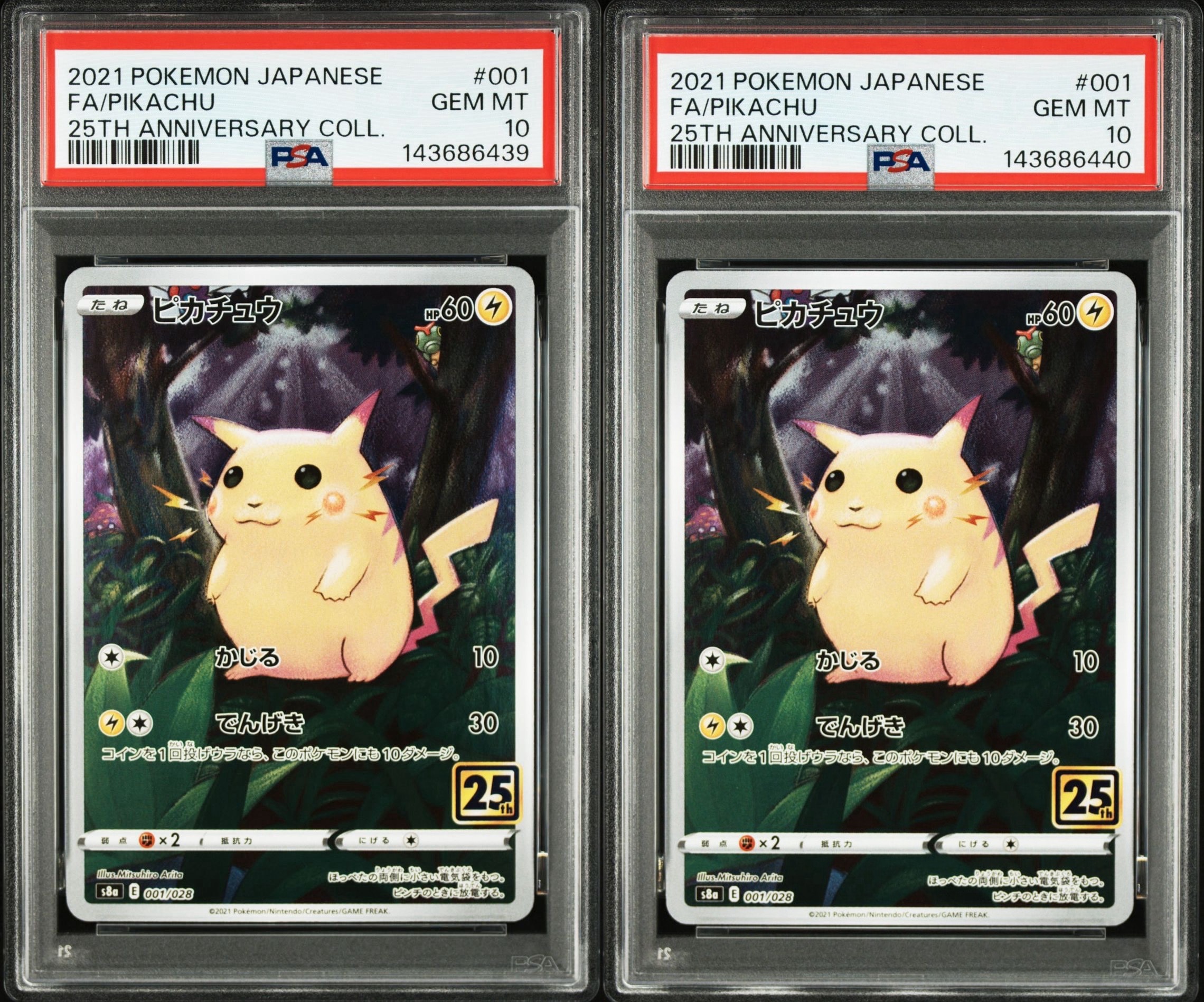 PSA10】ピカチュウ [s8a 001/028](拡張パック「25th アニバーサリー