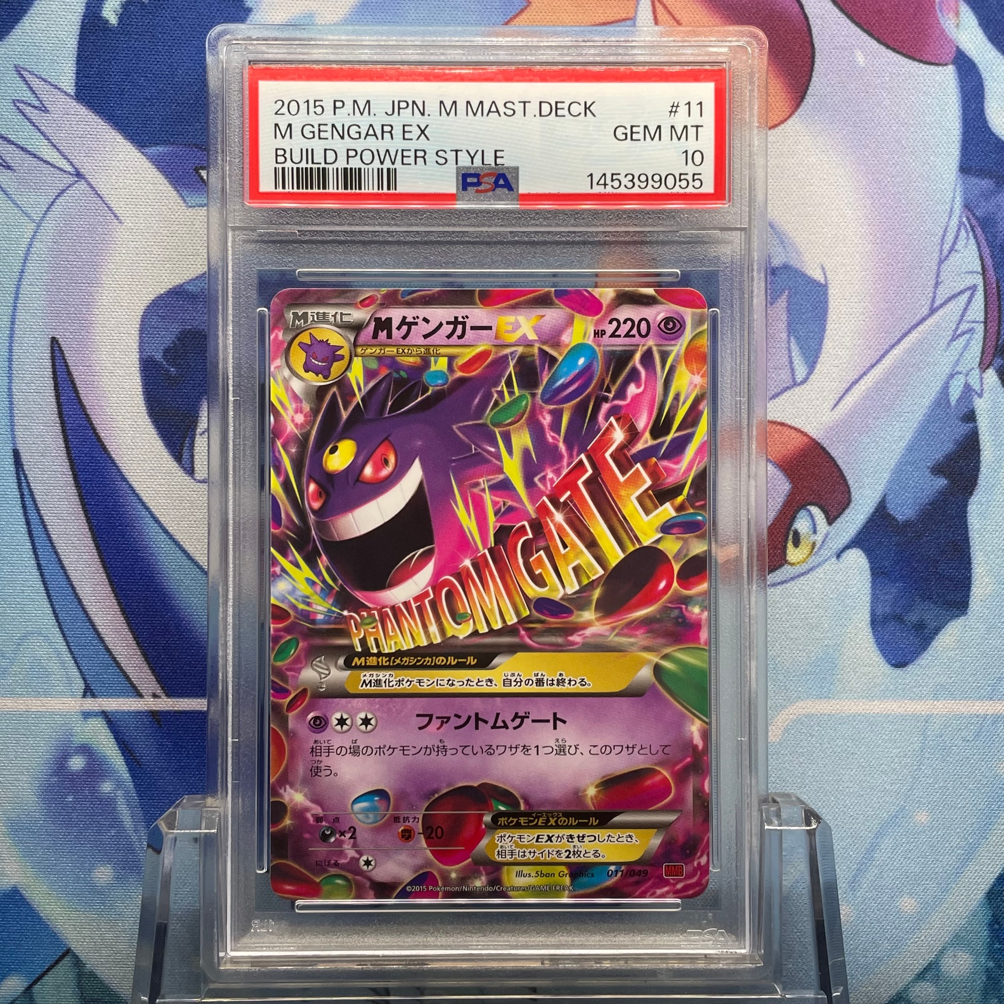 PSA10】Mゲンガー [MMB 011/049](メガマスターデッキビルドBOX「パワー