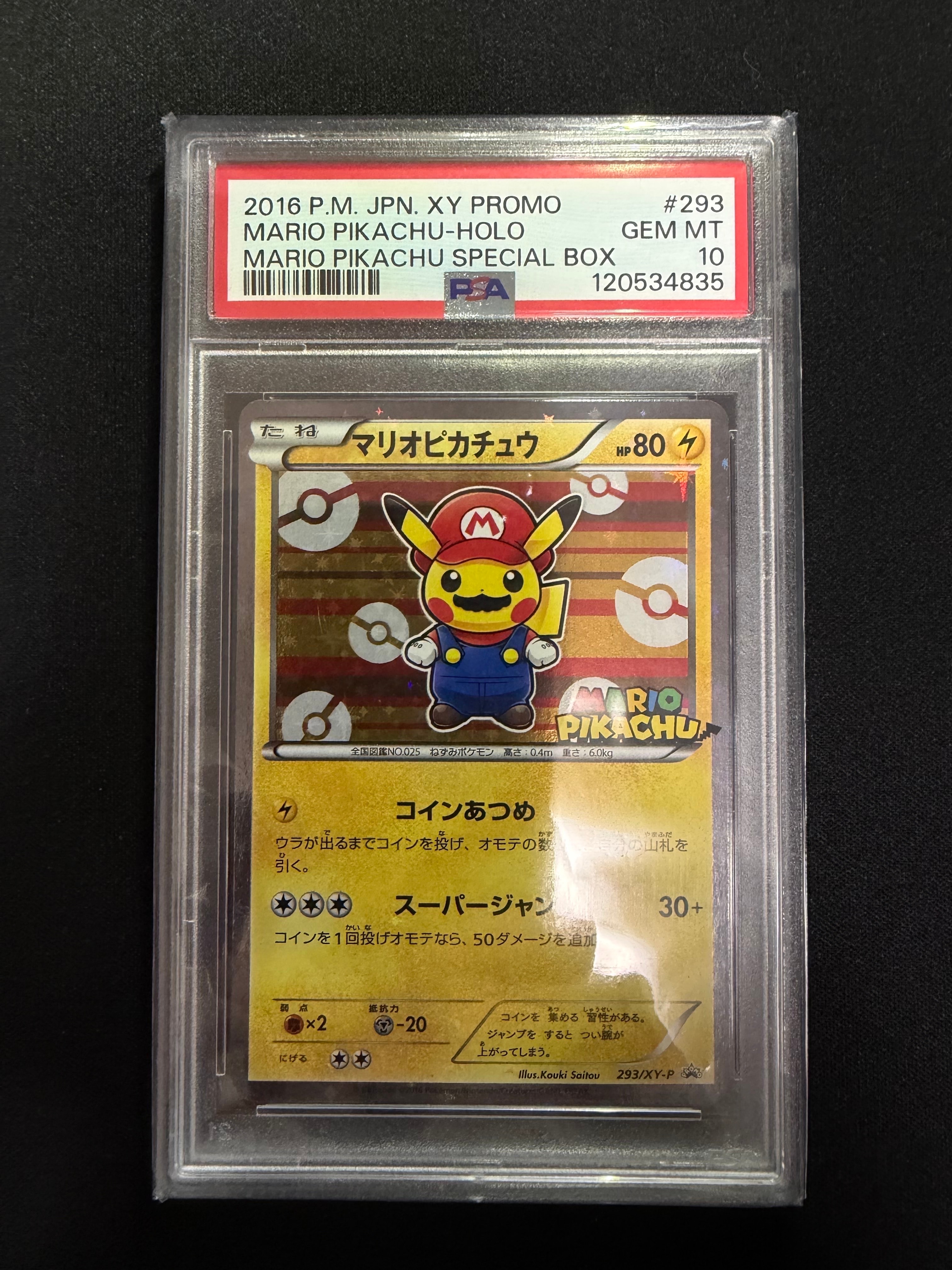マリオピカチュウ: プロモ[XY-P 293/XY-P](プロモーションカード「XY-P」)