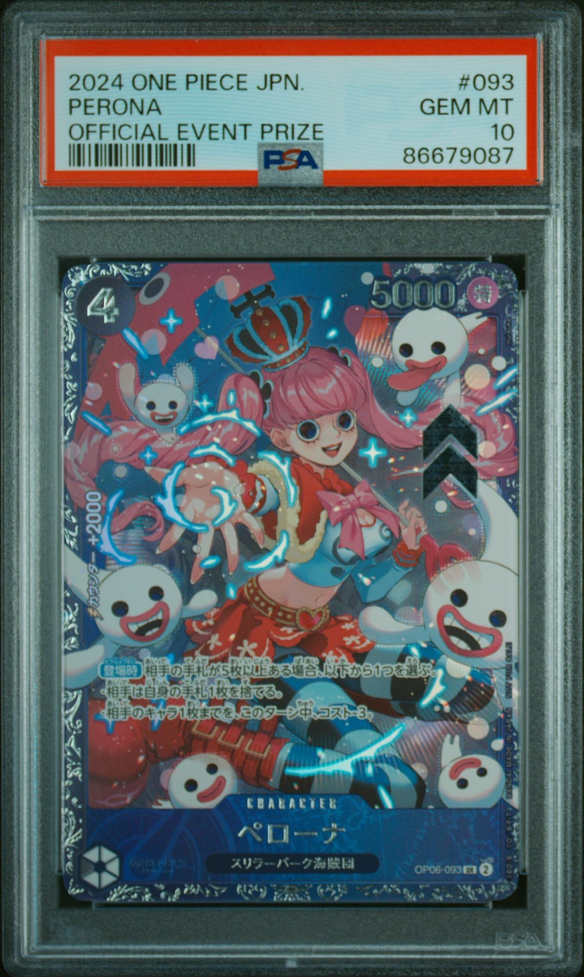 ペローナ SR [OP06-093] (フラッグシップバトル ベスト8記念品) for Japan