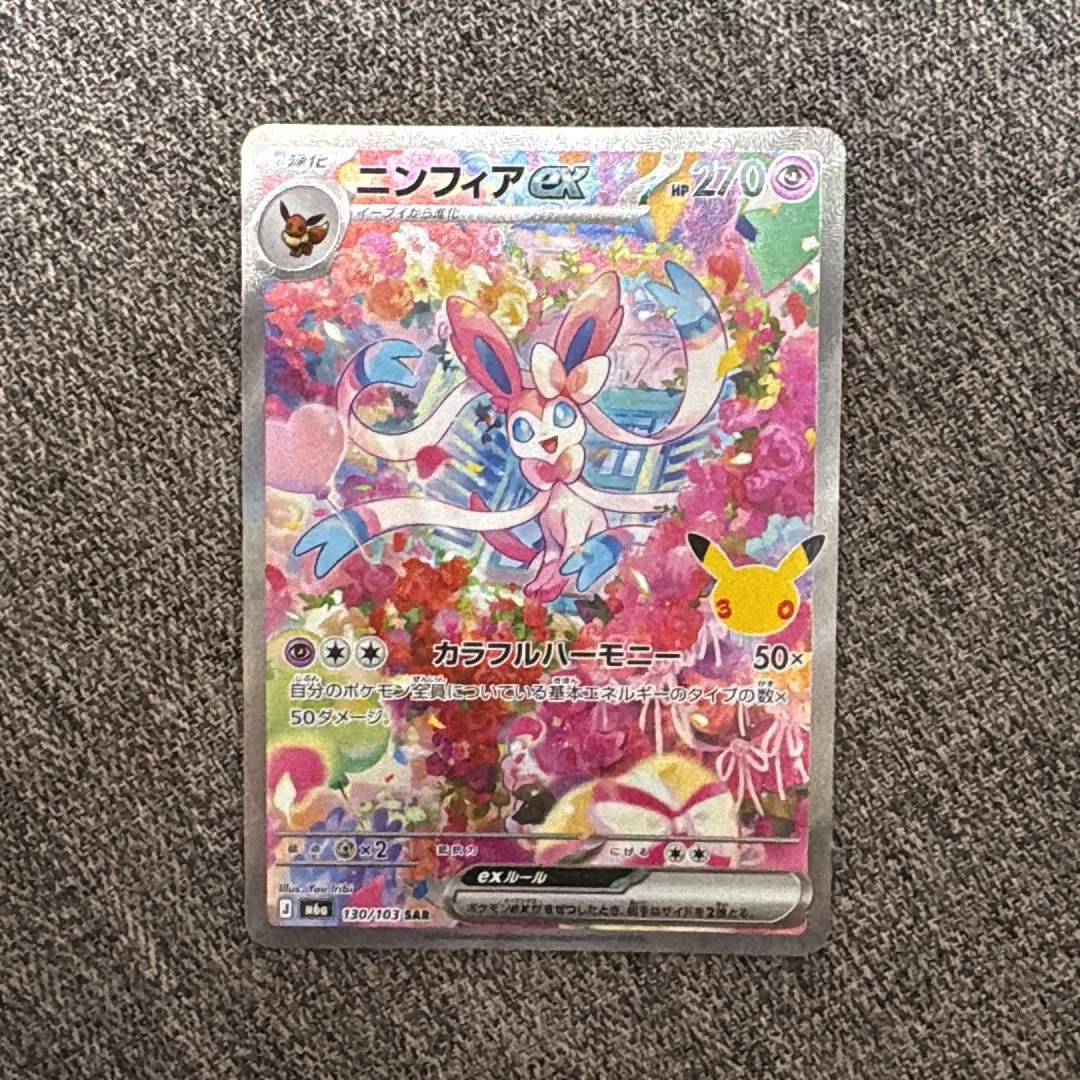 ニンフィアex SAR [M6a 130/103](拡張パック「30th CELEBRATION」)