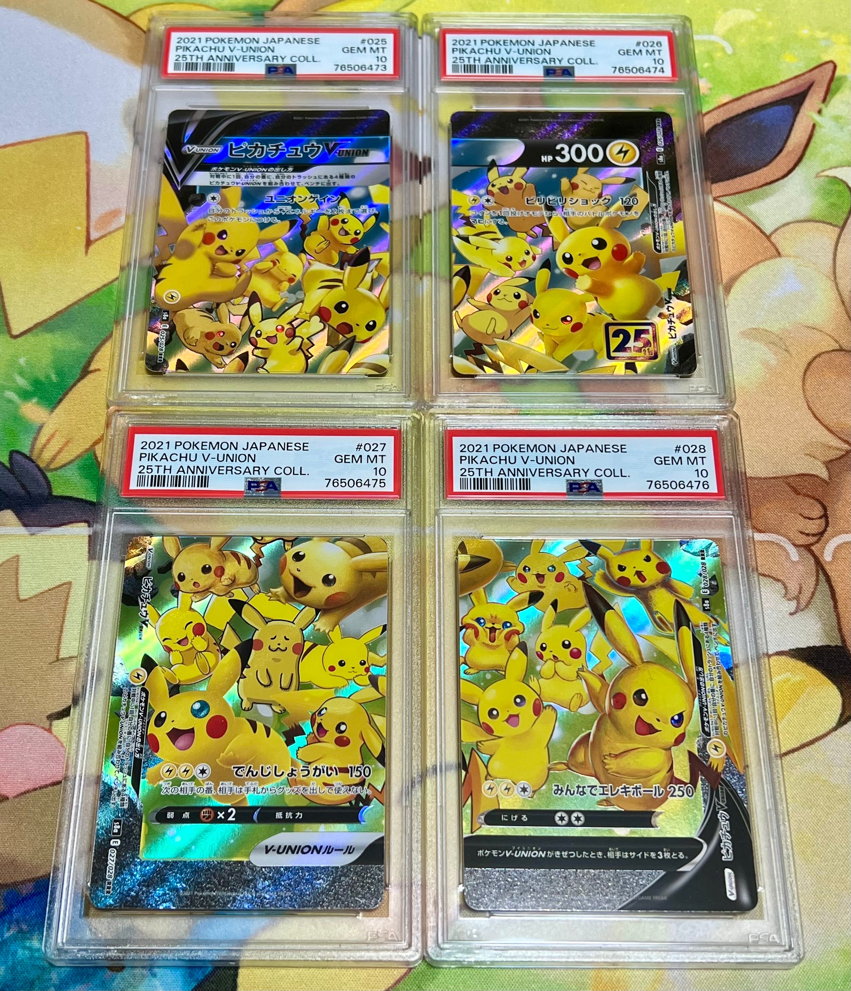 ピカチュウV-UNION RRR[s8a 025-028/028](拡張パック「25th アニバーサリーコレクション」)