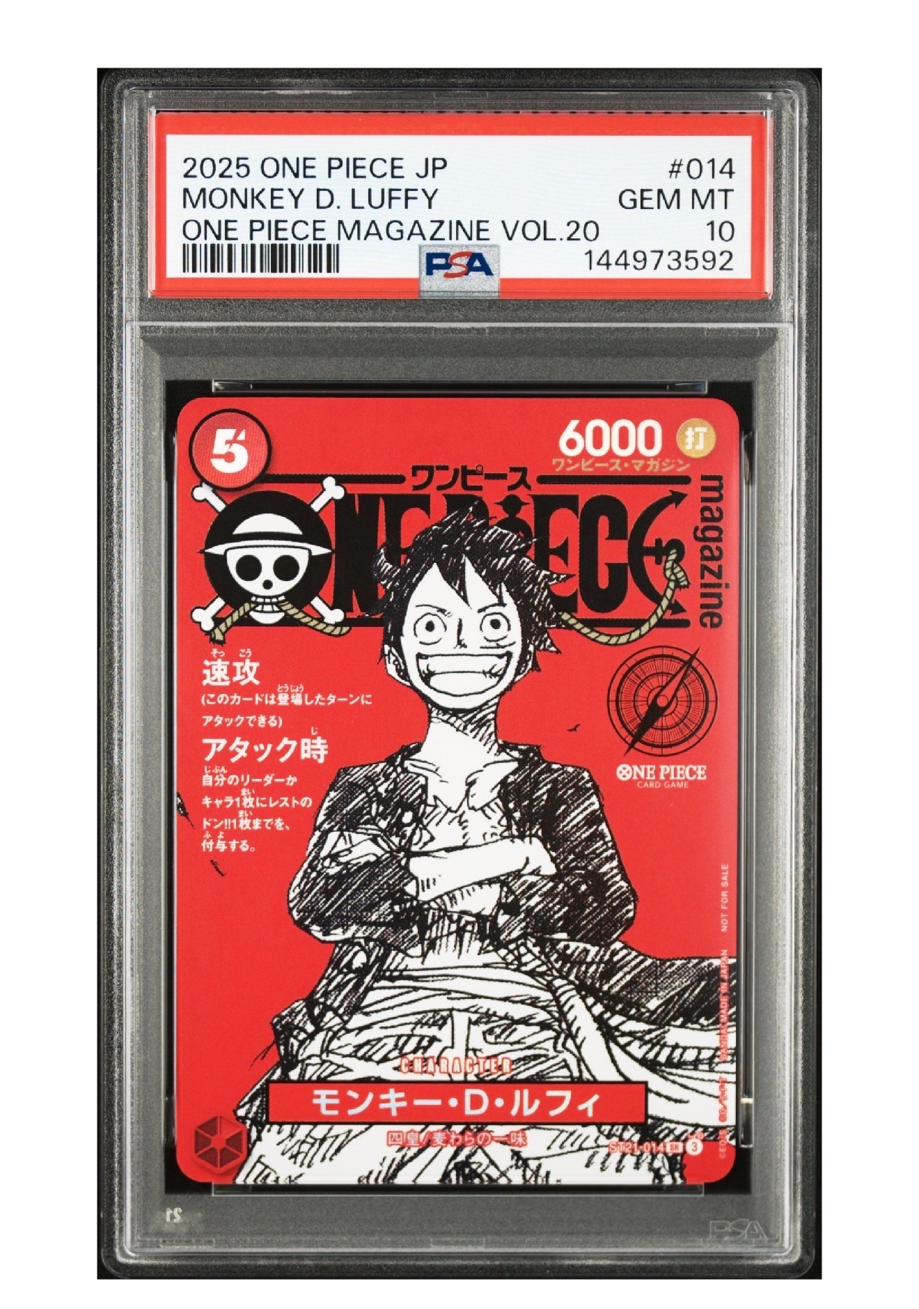 モンキー・D・ルフィ SR [ST21-014](プロモーションカード「ワンピースマガジン 特集 週刊少年ジャンプとワンピース 020」)