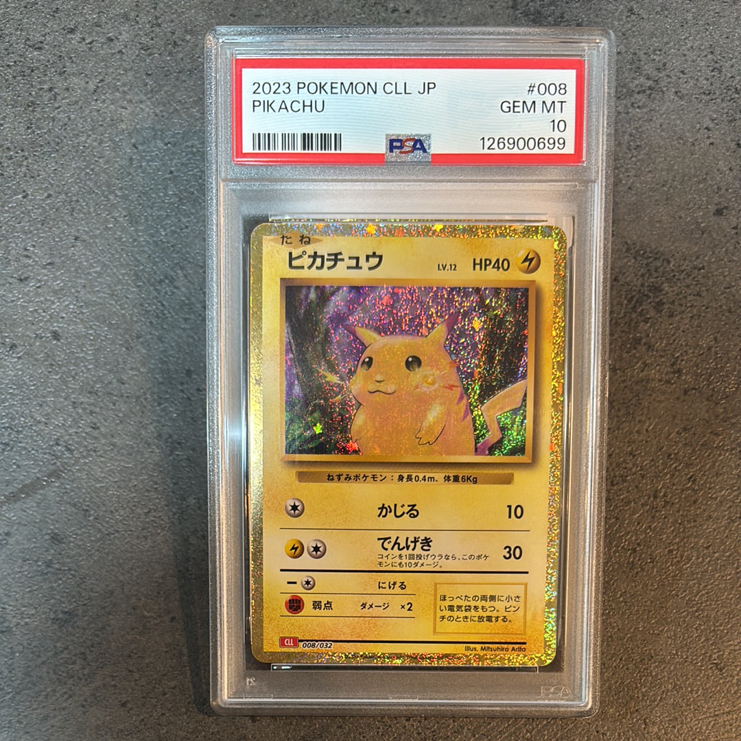 ピカチュウ [CLL 008/032](ポケモンカードゲーム Classic)
