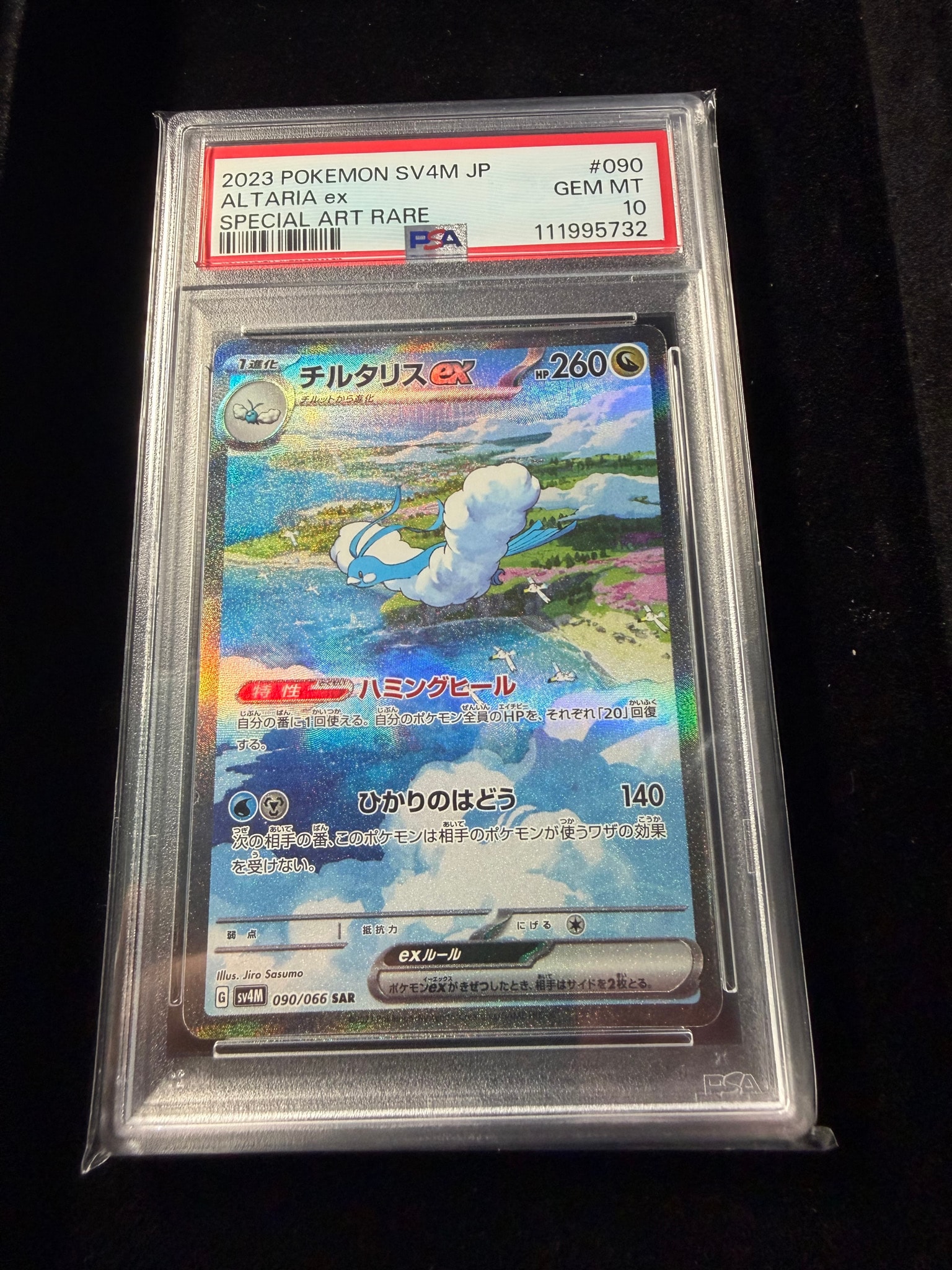 ゲンガー R :1ED [XY8-B 024/059](拡張パック「青い衝撃」)の新品/中古