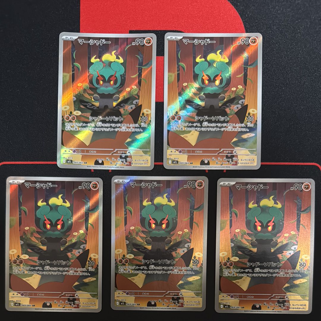 マーシャドー AR [M1L 069/063](拡張パック「メガブレイブ」)