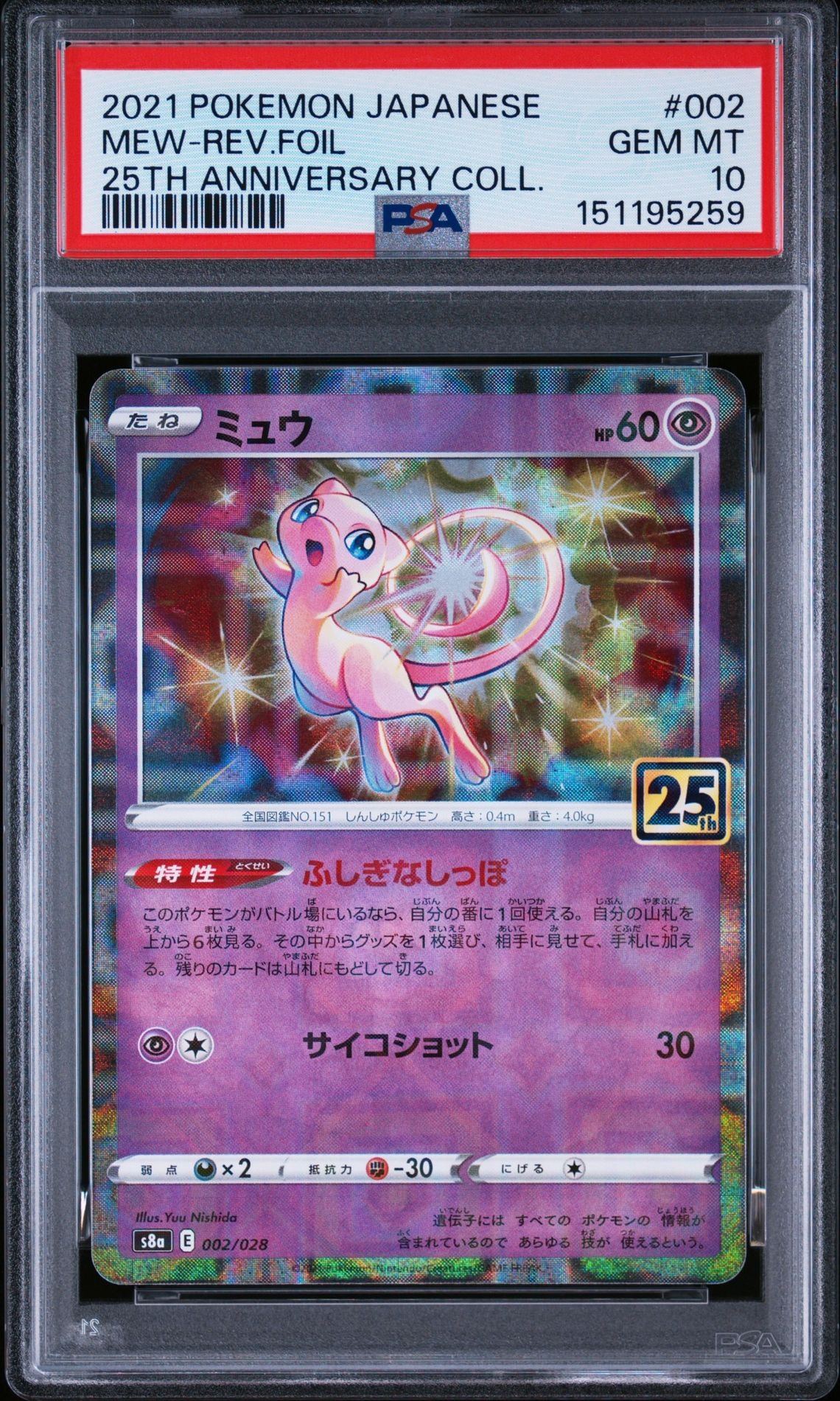 マチスのピカチュウLV.15 : 旧裏 [PMCG-GYM2 No.025](ポケモンジム第2