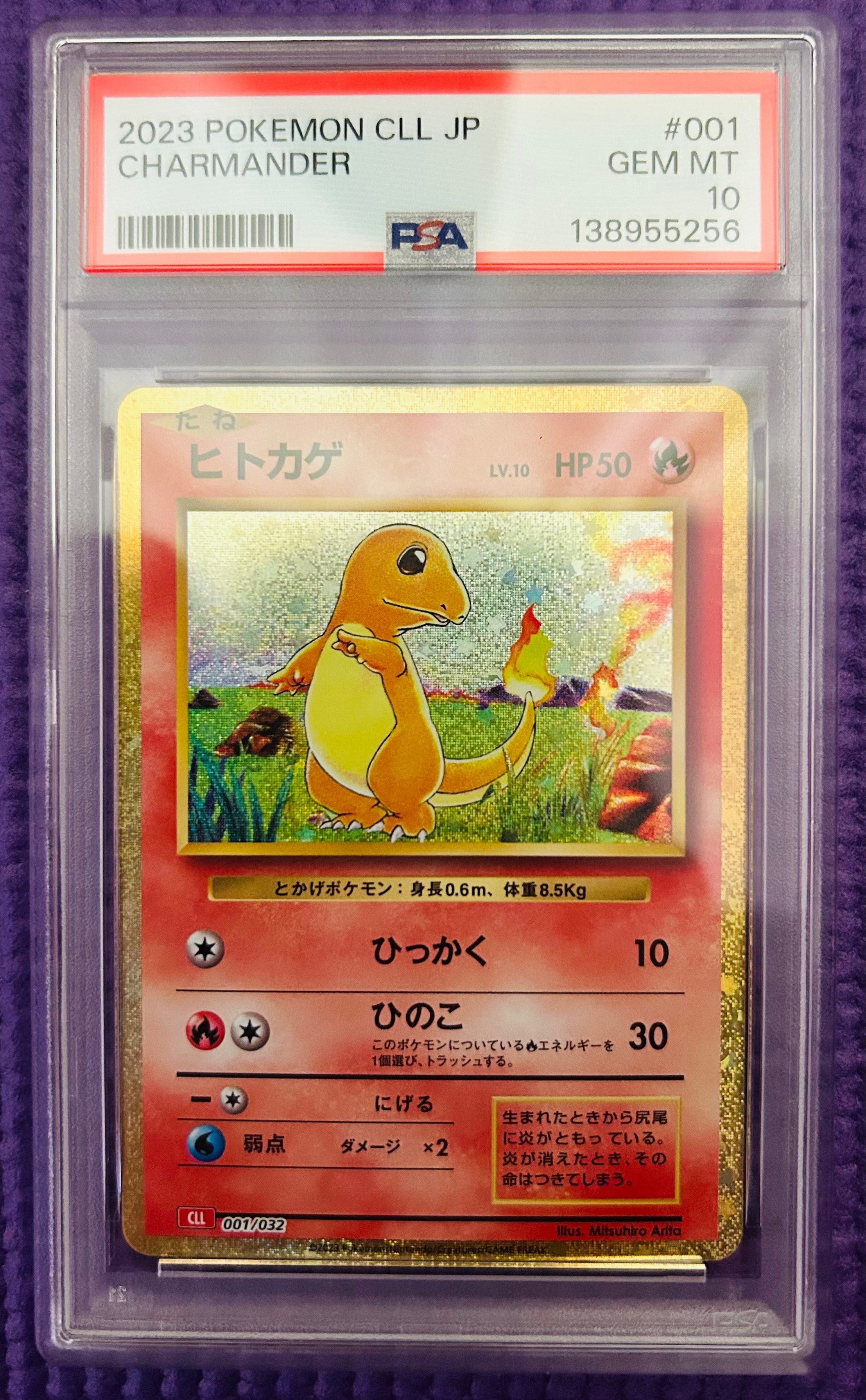 ヒトカゲ [CLL 001/032](ポケモンカードゲーム Classic)