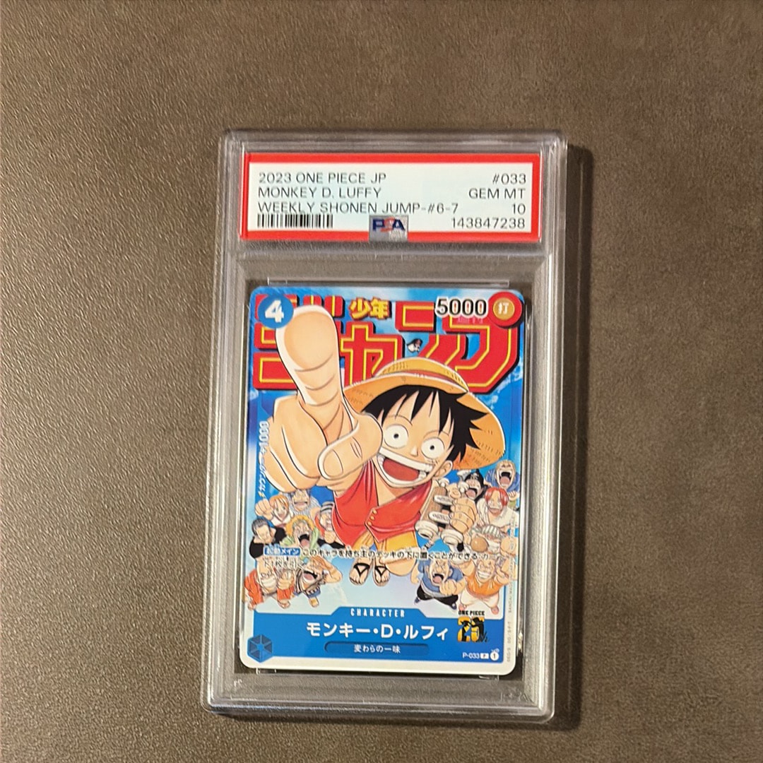 PSA10 モンキー・D・ルフィ P-033 週刊少年ジャンプ 指差しルフィ PSA10 モンキー・D・ルフィ P-033 25th 週刊少年ジャンプ付録 - メルカリ