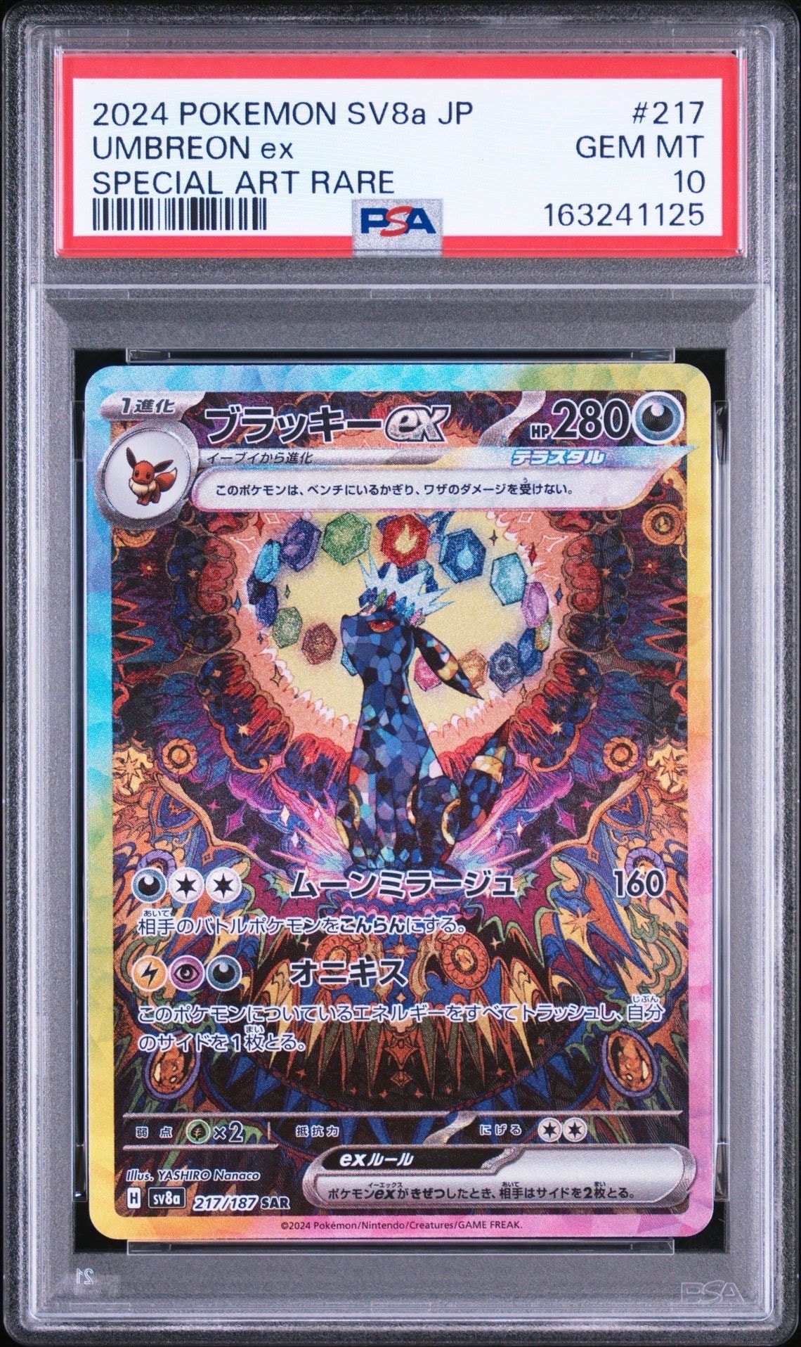ラティオス R :1ED [CP2 019/027](コンセプトパック「伝説キラ