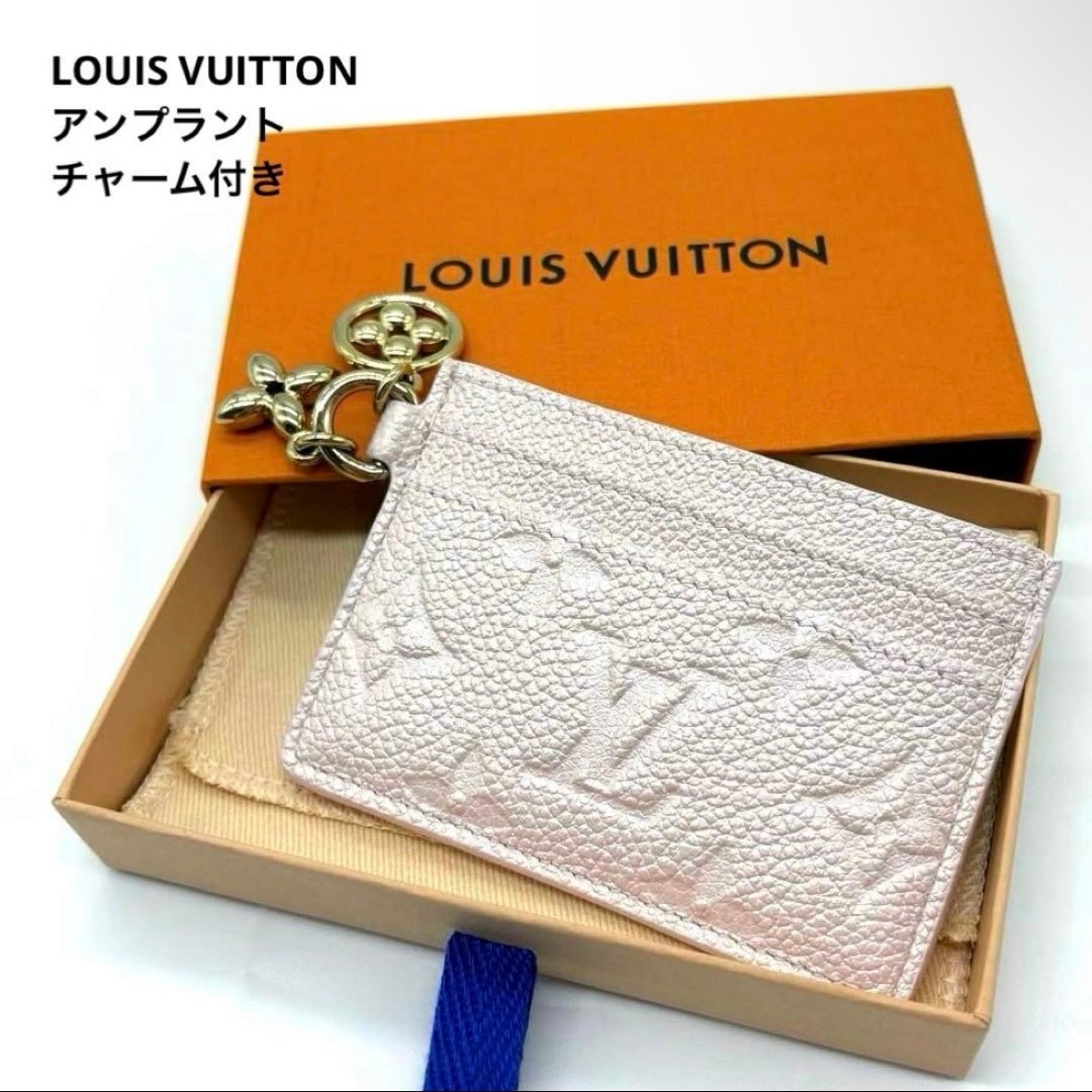 【極美品・SAランク】 ルイヴィトン ポルト カルトLV チャーム カードケース