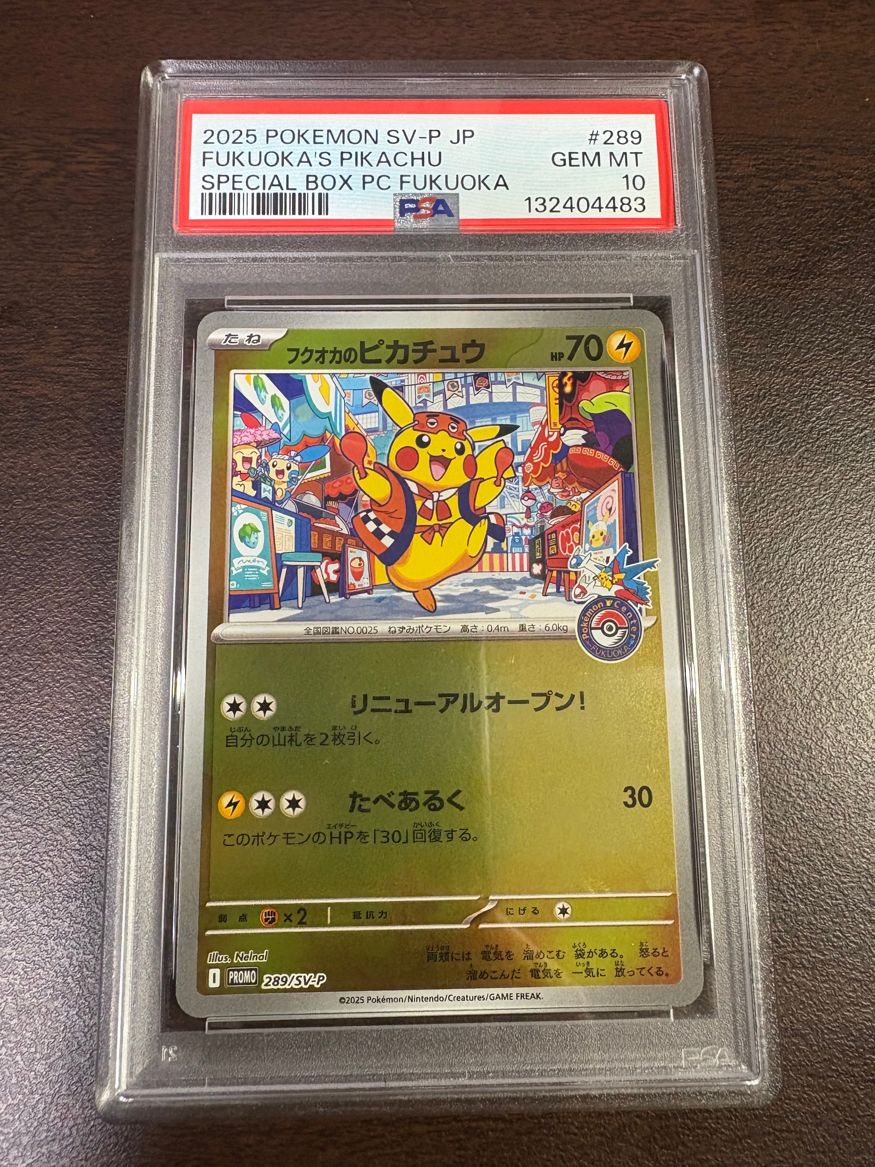 フクオカのピカチュウ P [SV-P 289](スペシャルBOX「ポケモンセンターフクオカ」)