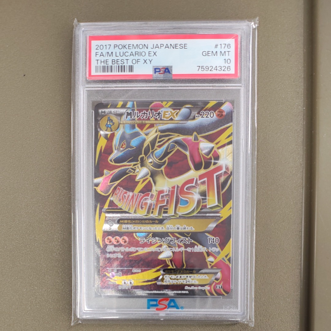 MルカリオEX[XY-BEST 176/171](ハイクラスパック「THE BEST OF XY」)