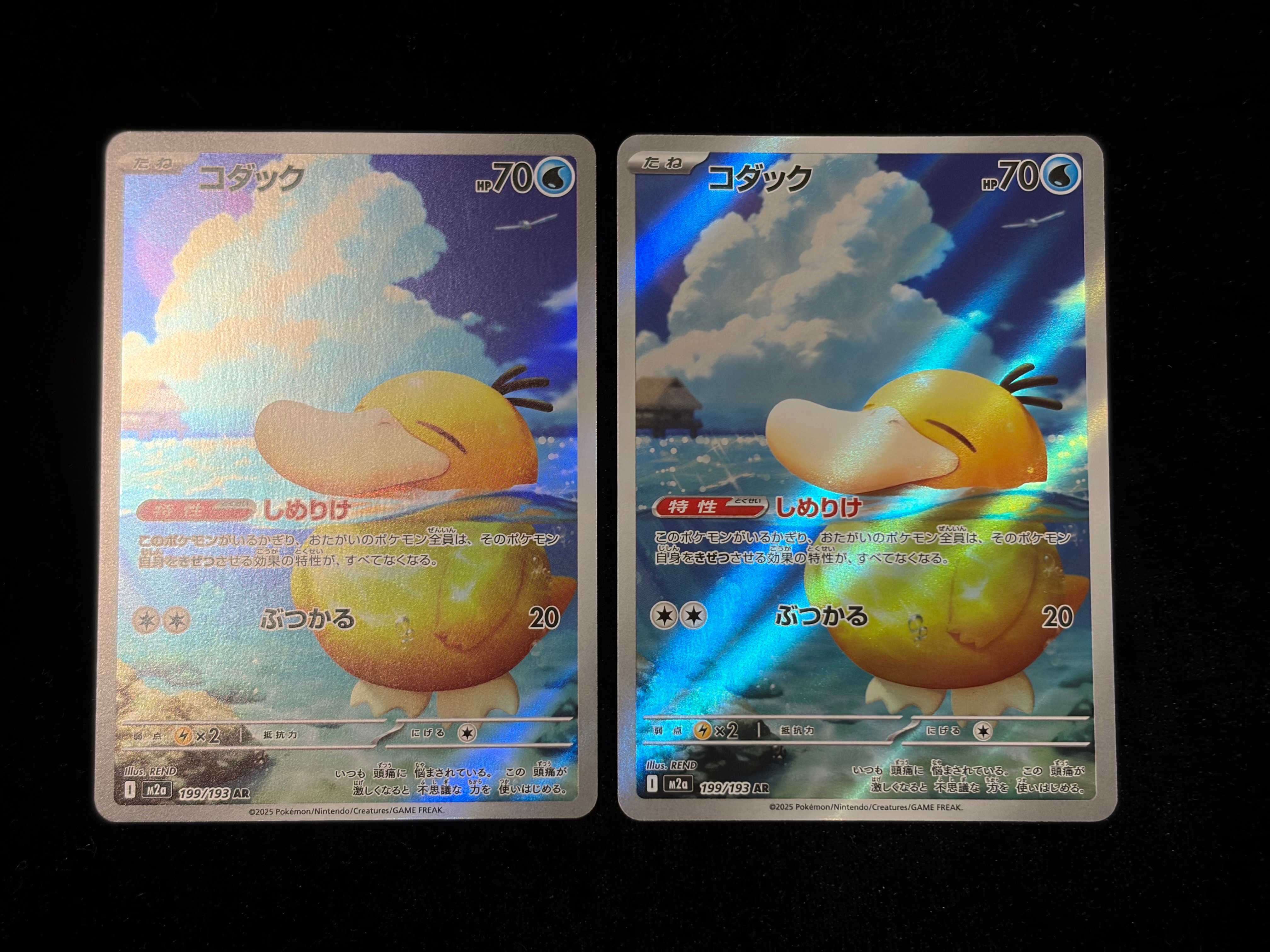 コダック AR [M2a 199/193](ハイクラスパック「MEGAドリームex」)