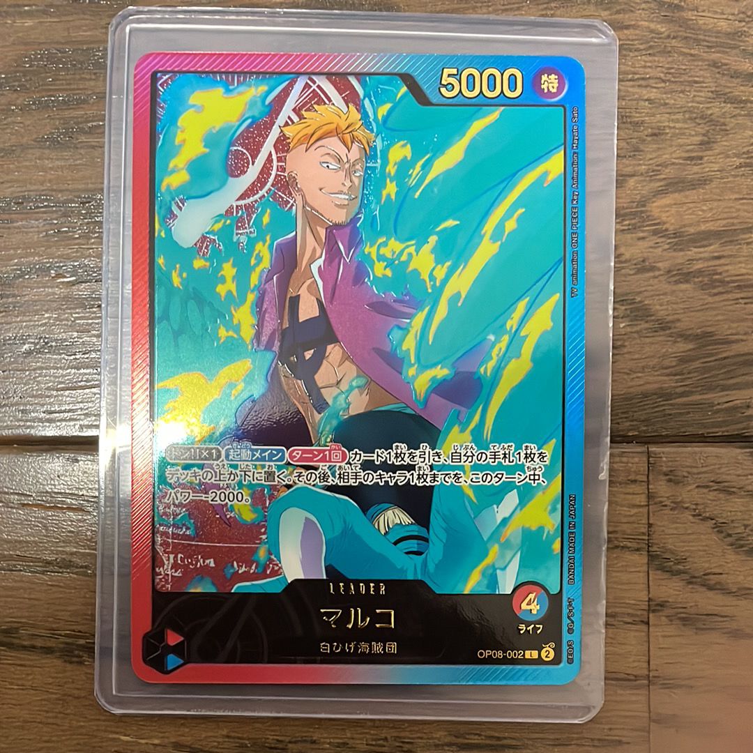 マルコ L-SPC [OP08-002](エクストラブースター「アニメ 25th コレクション」)
