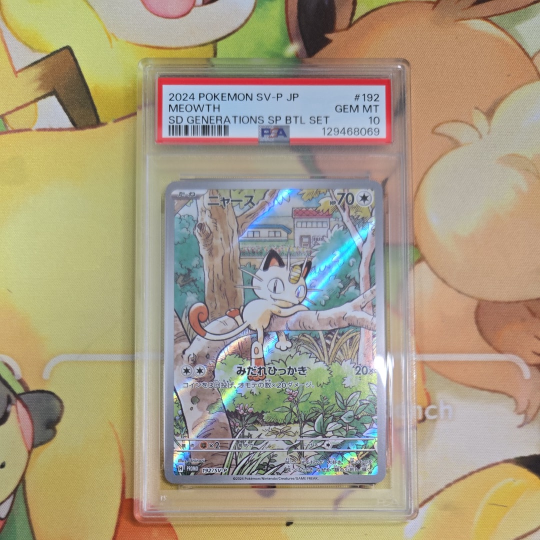 ニャース P [SV-P 192](スタートデッキ Generations「スペシャルバトルセット」)