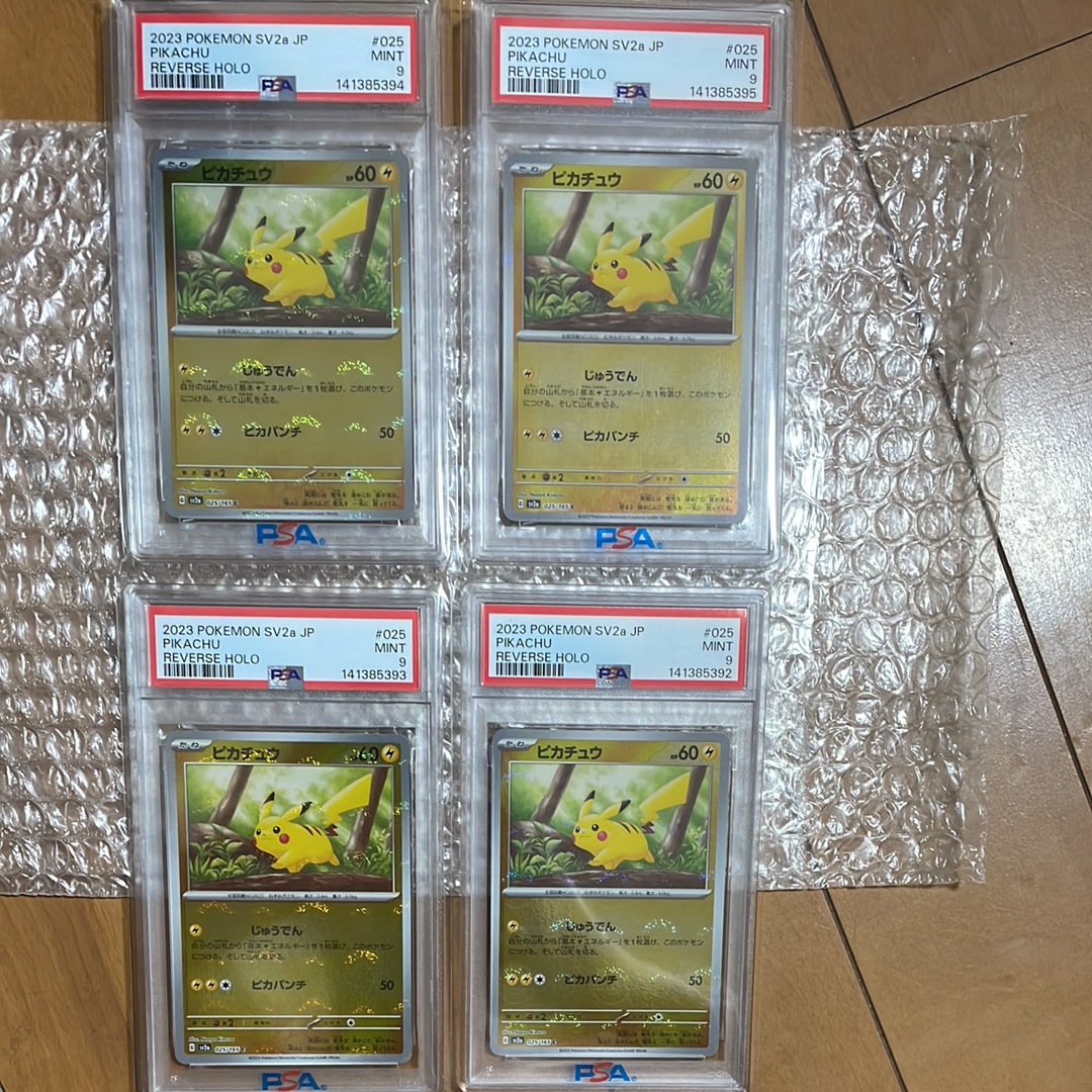 ピカチュウ C: モンスターボールミラー[SV2a 025/165](強化拡張パック「ポケモンカード151」)