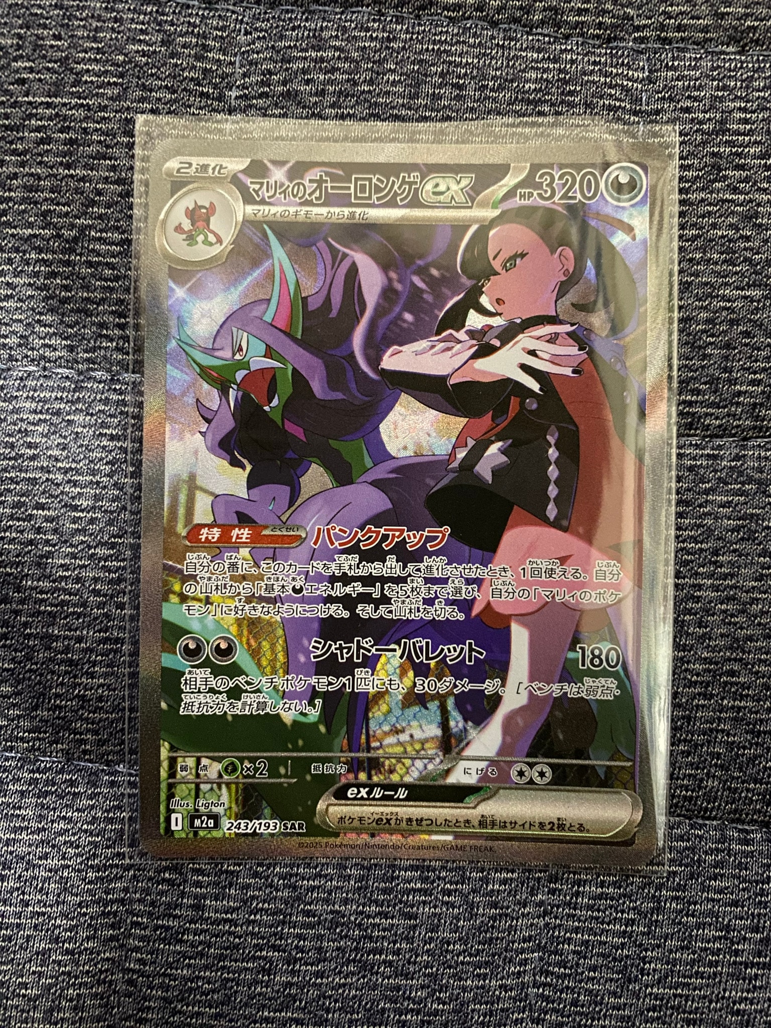 PSA9】MレックウザEX SR :1ED [XY6 086/078](拡張パック「エメラルド