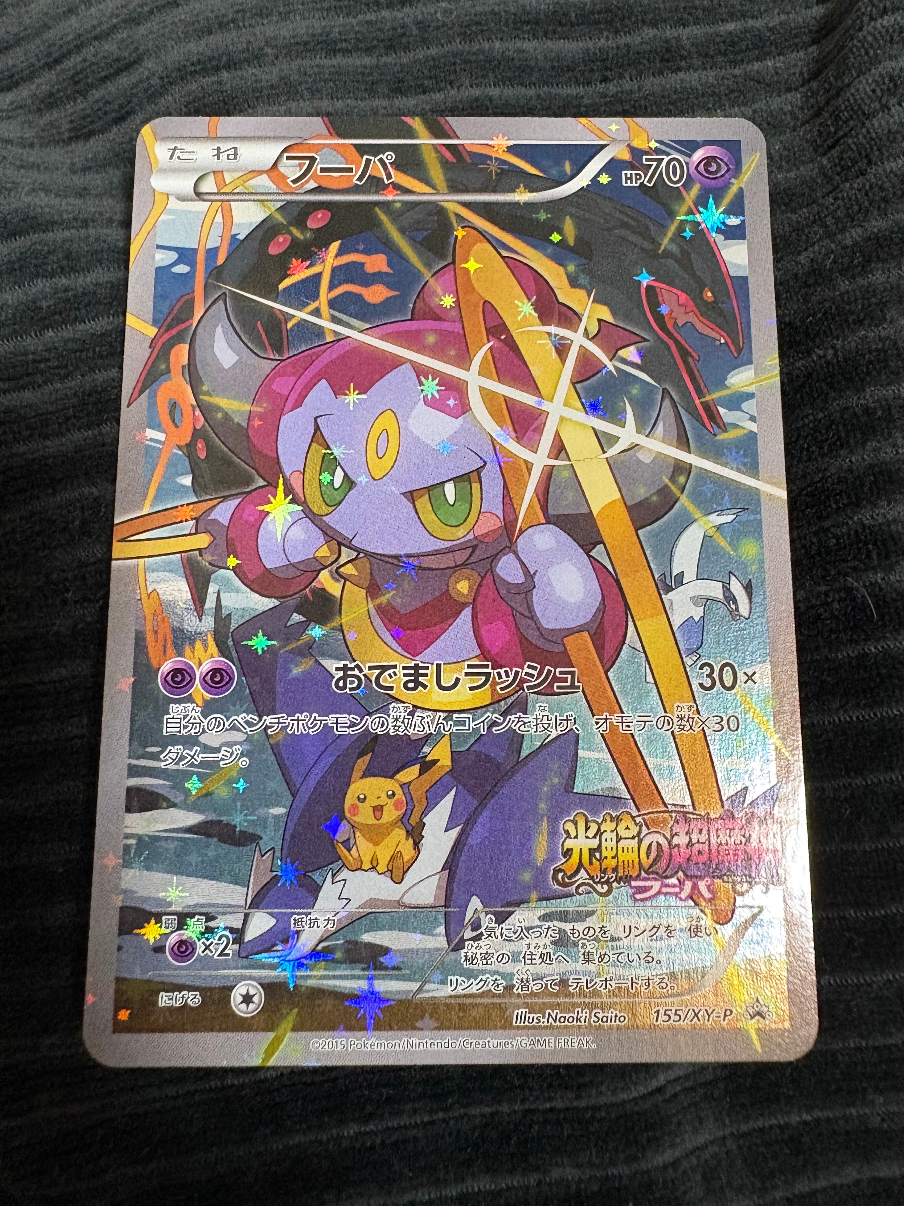 ニンフィアV SR: SA[S6a 083/069](強化拡張パック「イーブイヒーローズ