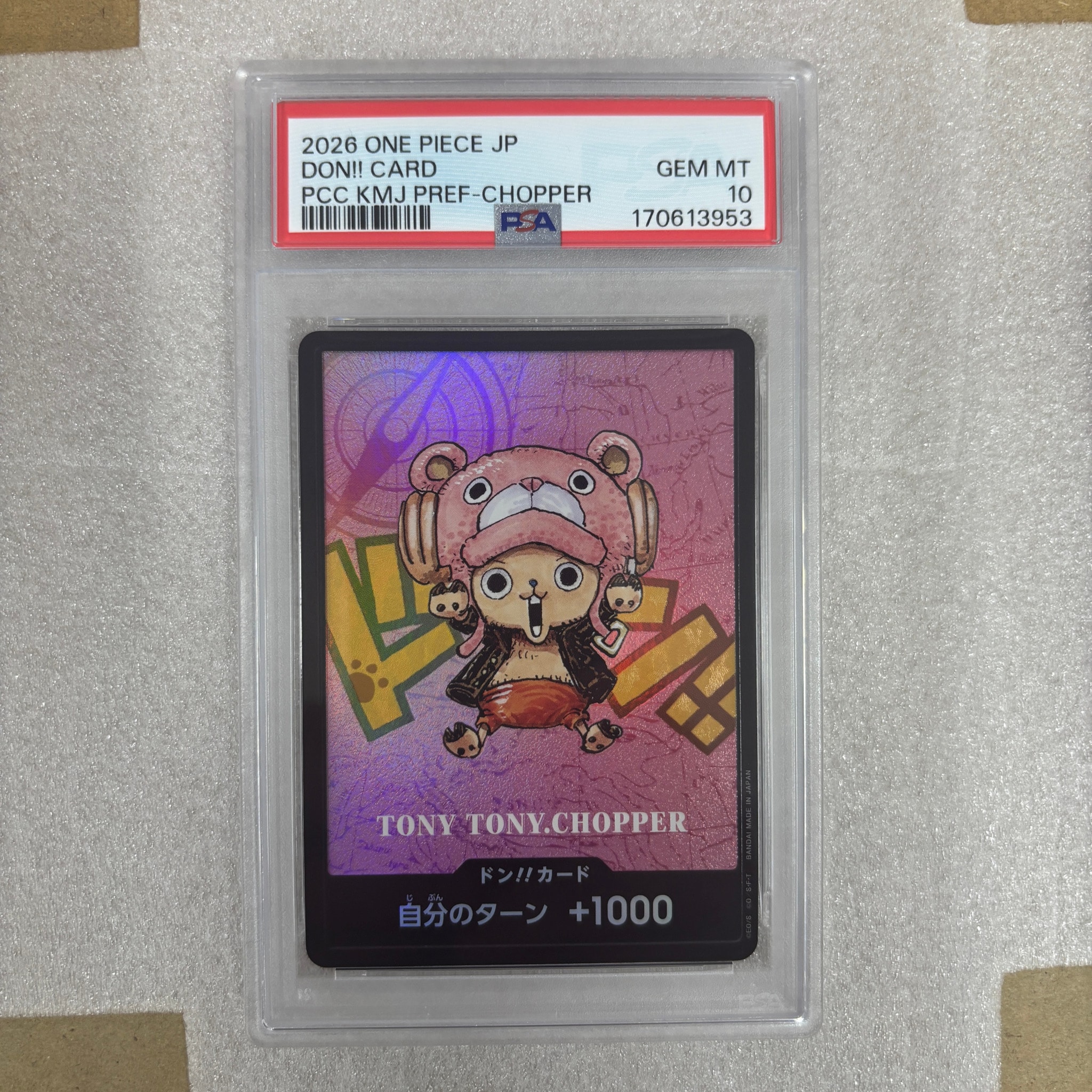 ドン!!カード : トニートニー・チョッパー (プレミアムカードコレクション「熊本県スペシャル」)