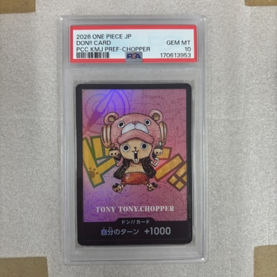 ドン!!カード : トニートニー・チョッパー (プレミアムカードコレクション「熊本県スペシャル」)