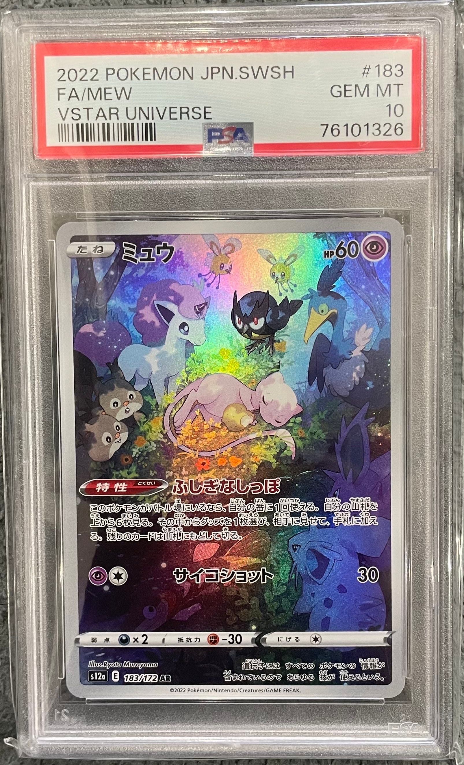 【PSA10】ミュウar VSTARユニバース 183/172 ミュウ AR PSA10 [s12a 183/172](ハイクラスパック「VSTARユニバース