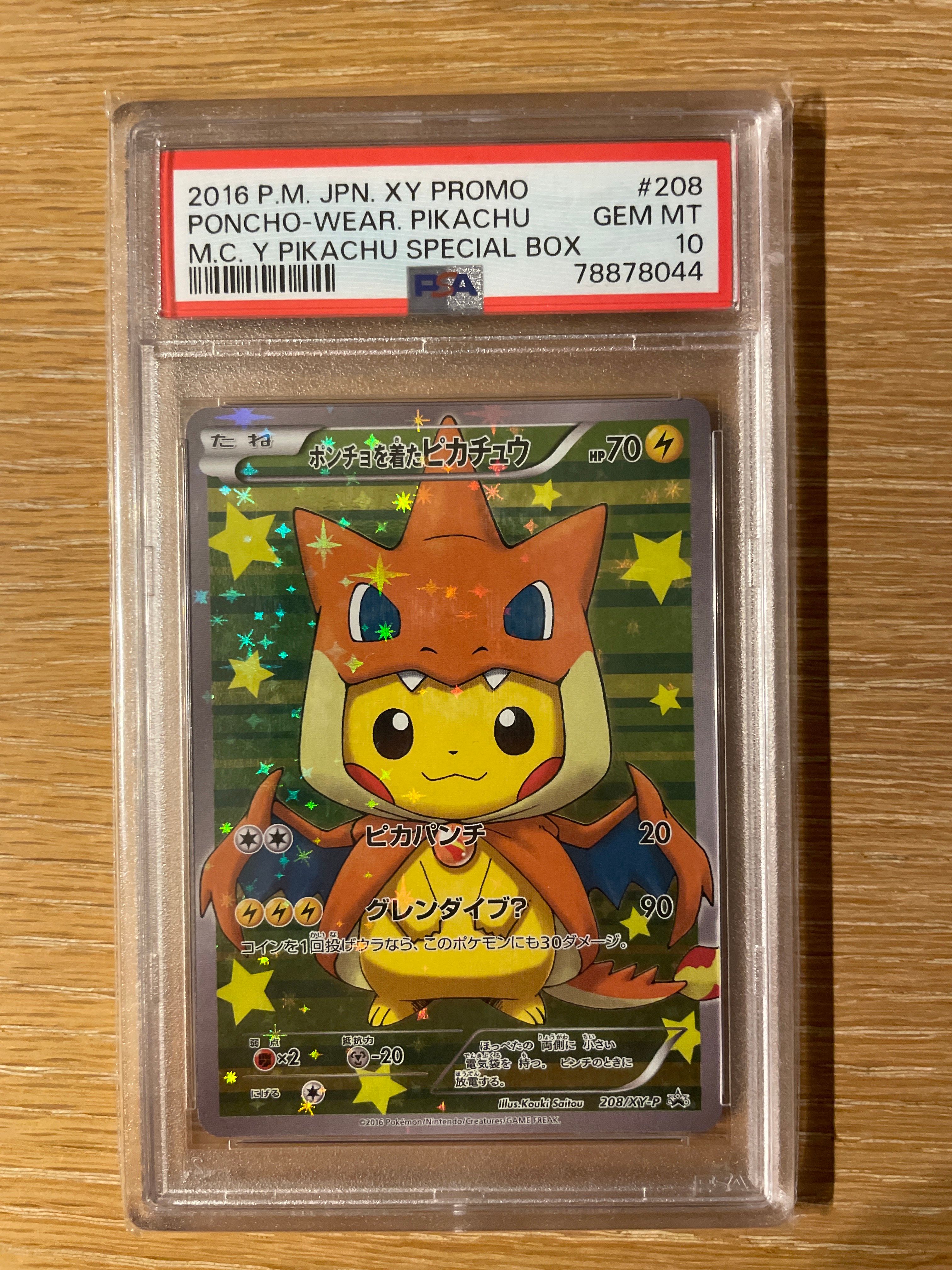 ポンチョを着たピカチュウ: プロモ[XY-P 208/XY-P](BREAK スペシャルBOX「メガリザードンYのポンチョを着たピカチュウ」)