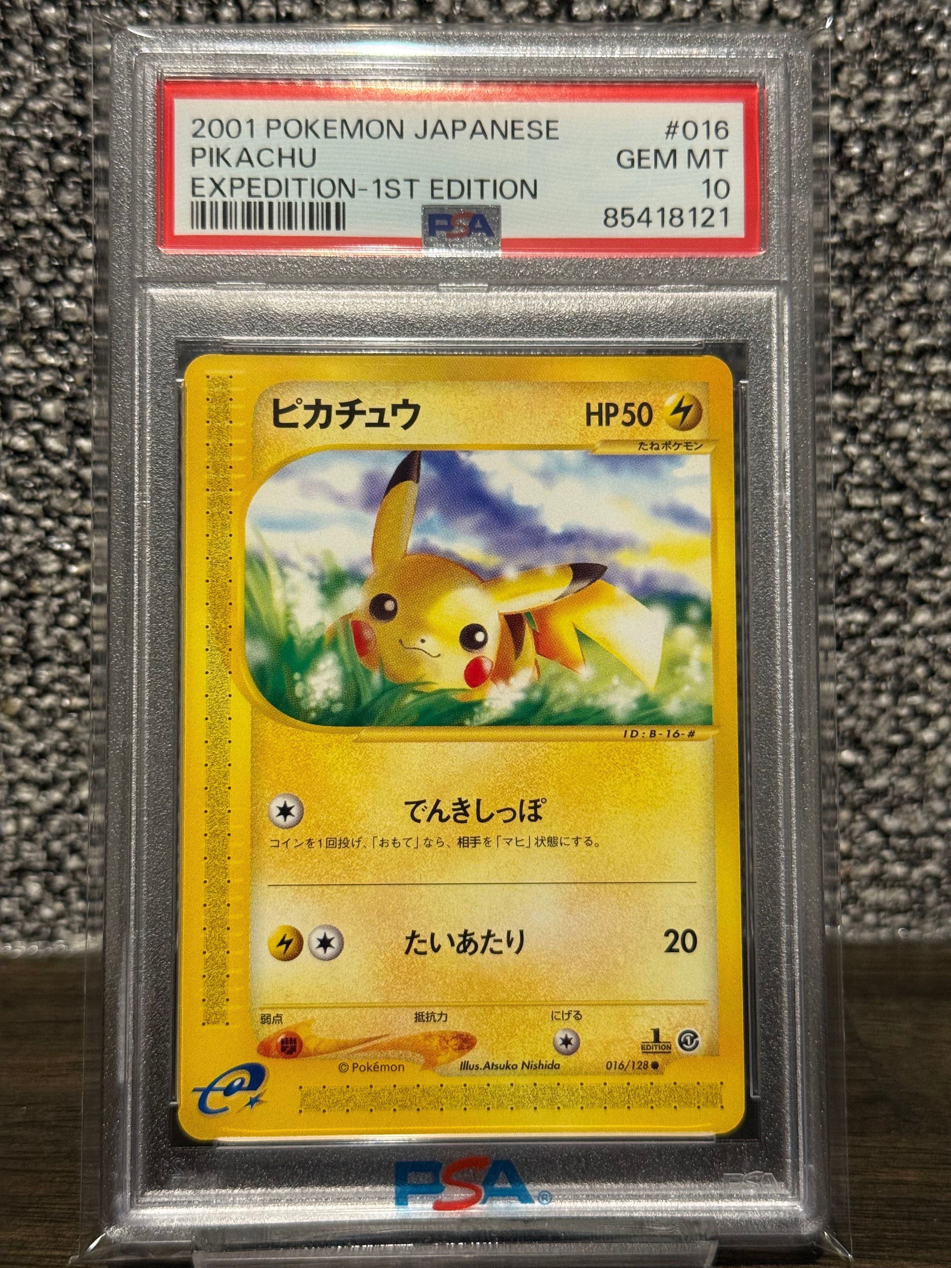 ピカチュウ ● :1ED [e1 016/128](ポケモンカードe 第1弾「基本拡張パック」)