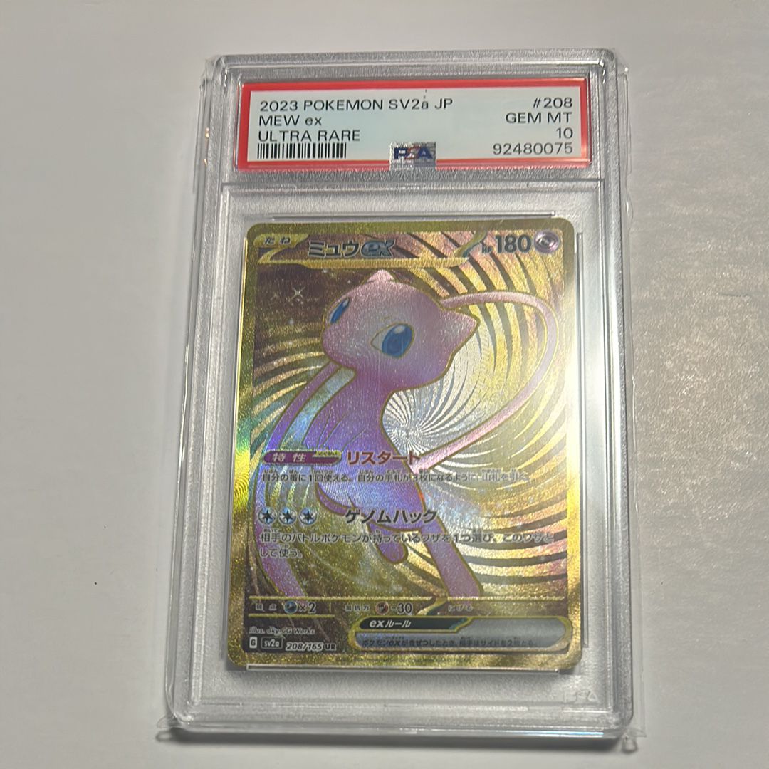 ミュウex UR[SV2a 208/165](強化拡張パック「ポケモンカード151」)