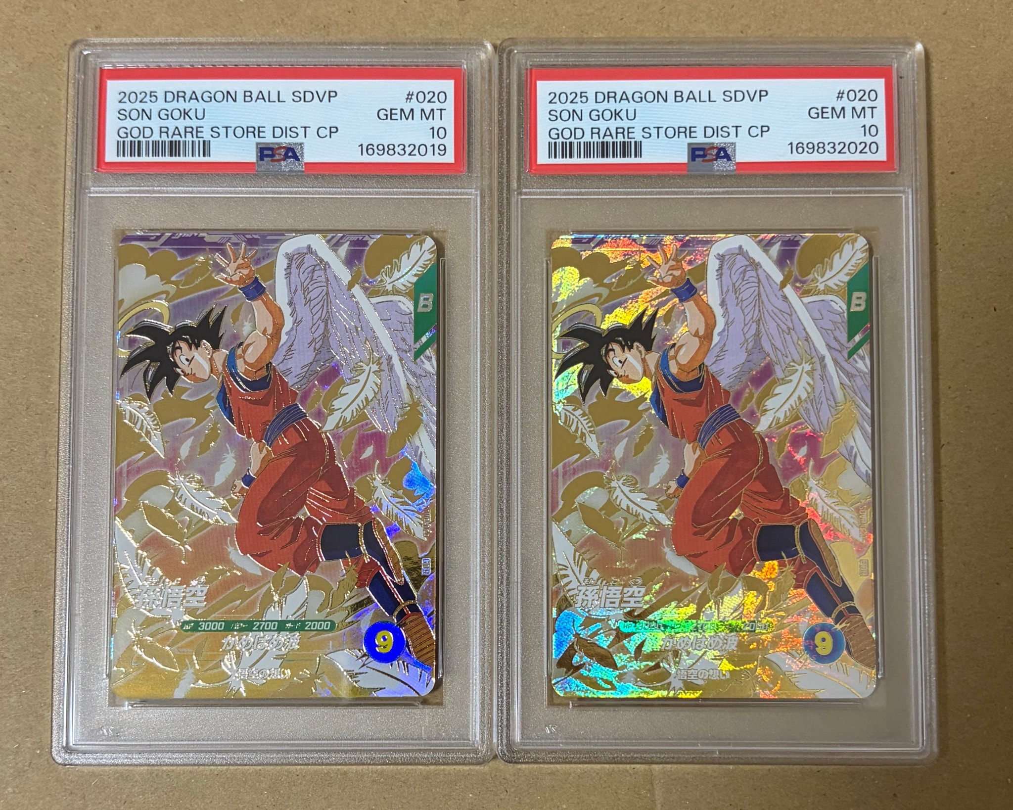 PSA10】孫悟空 GDR [SDVP-020](ドラゴンボールスーパーダイバーズ「3種