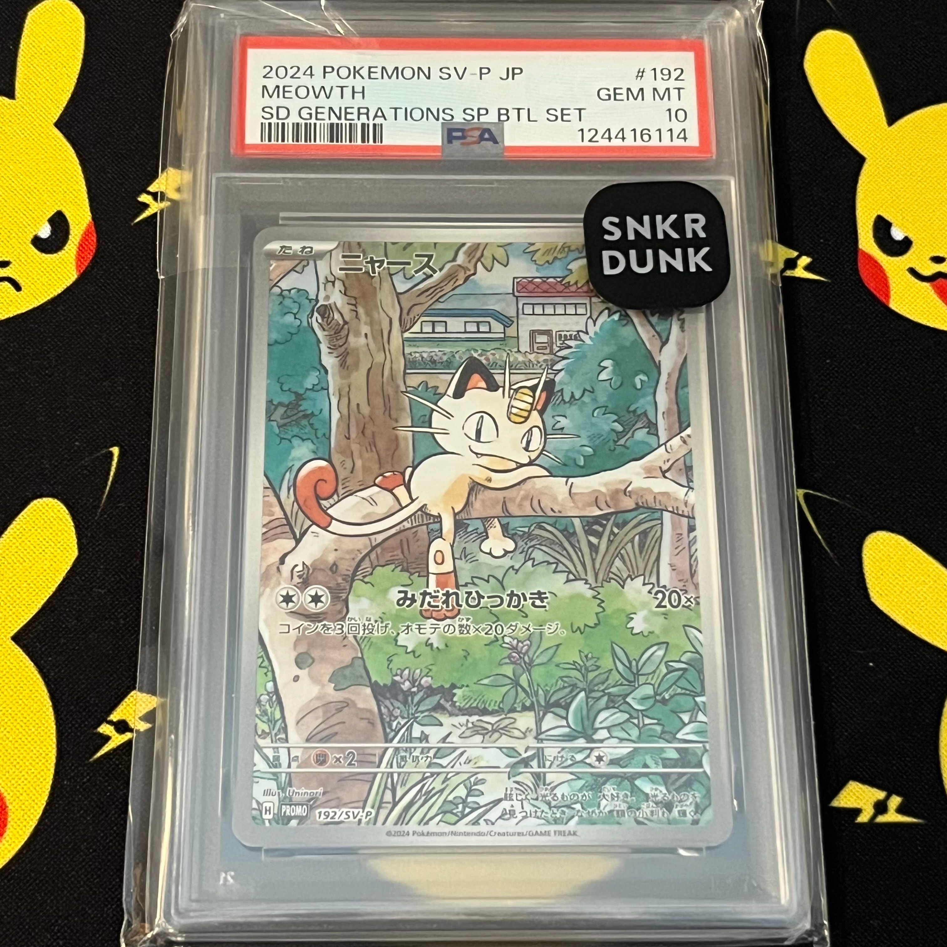 ニャース P [SV-P 192](スタートデッキ Generations「スペシャルバトルセット」)