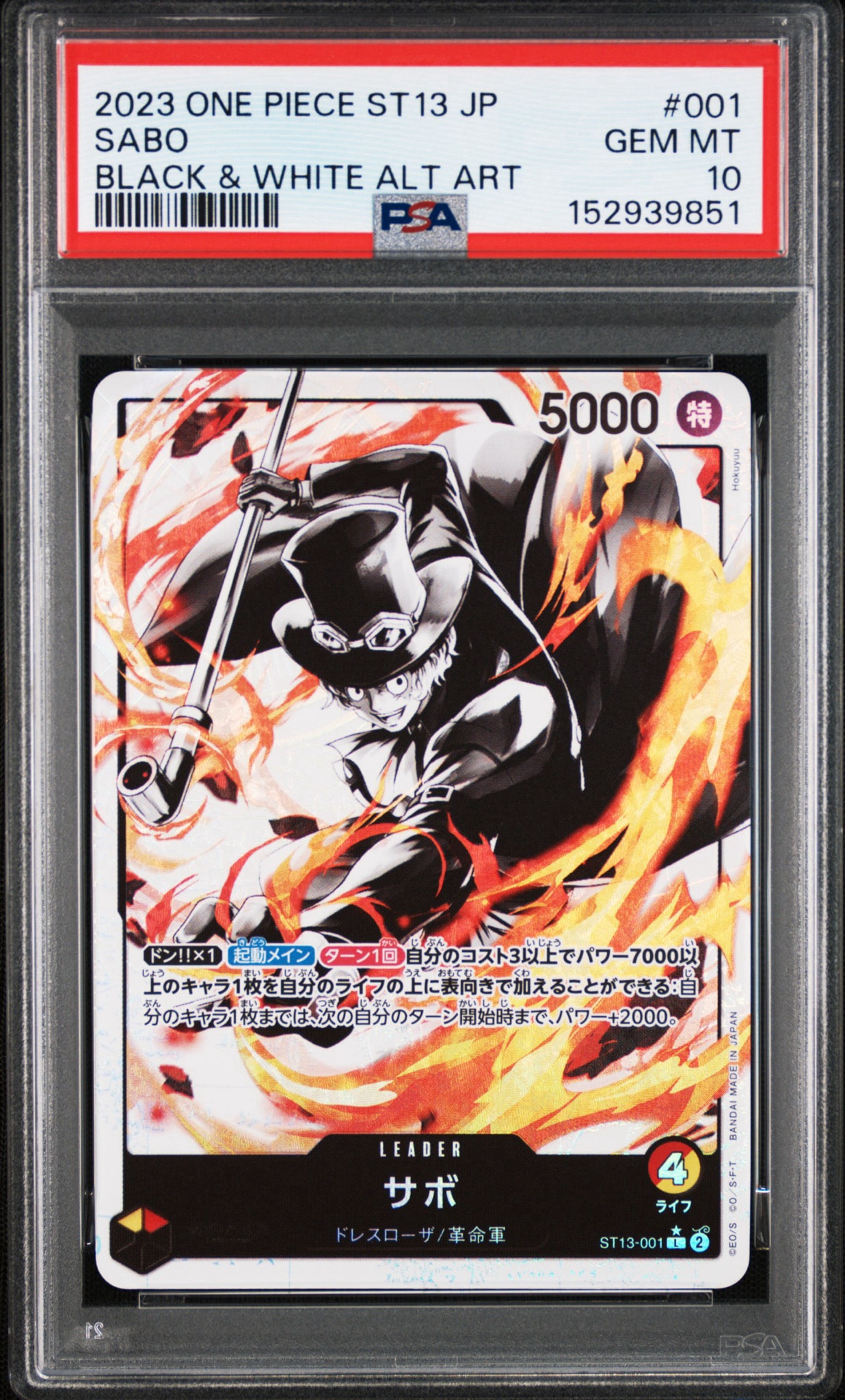 【PSA10】サボ L-P ST13-001 3兄弟の絆 ボーナスパック PSA10】サボ L-P [ST13-001] (アルティメットデッキ 3兄弟の絆