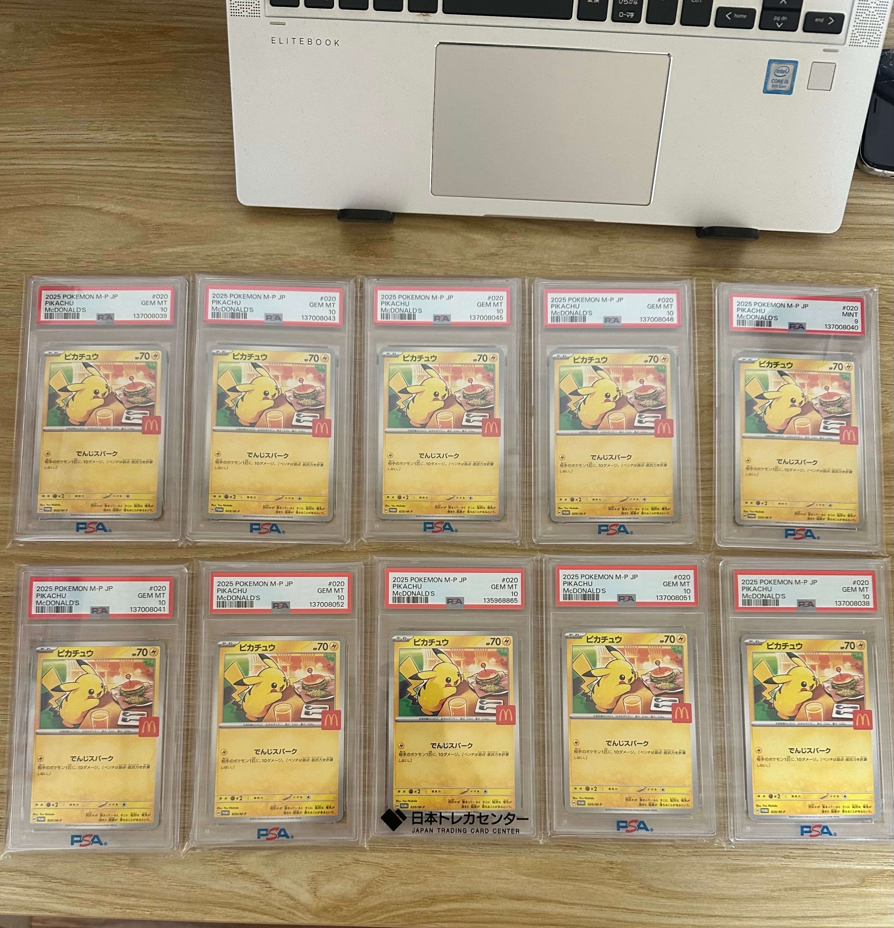 PSA10ピカチュウ P [M-P 020](プロモカードパック「マクドナルド