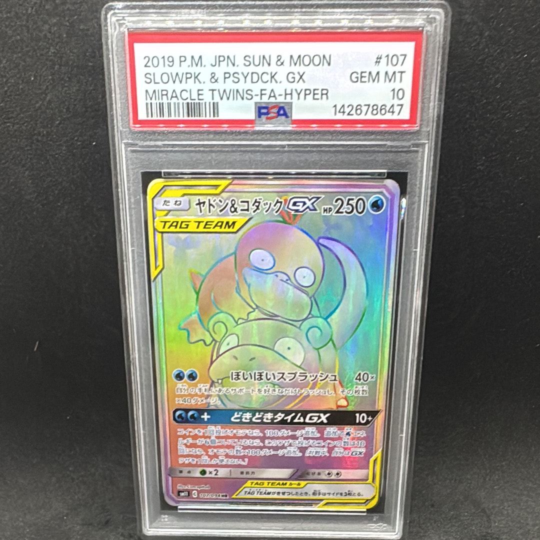 ヤドン&コダックGX HR[SM11 107/094](拡張パック「ミラクルツイン」)の