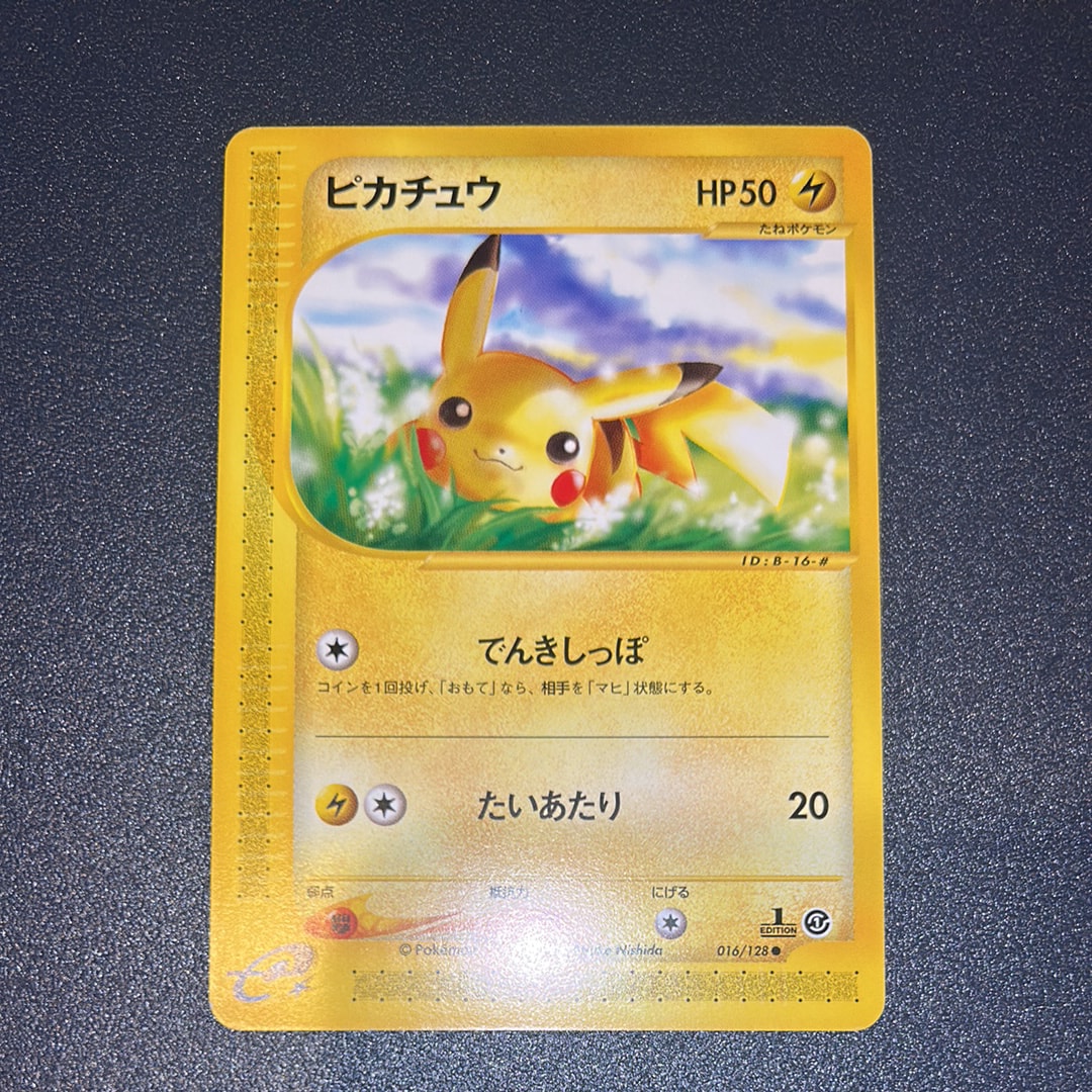 ピカチュウ ○ :1ED [e1 016/128](ポケモンカードe 第1弾「基本拡張