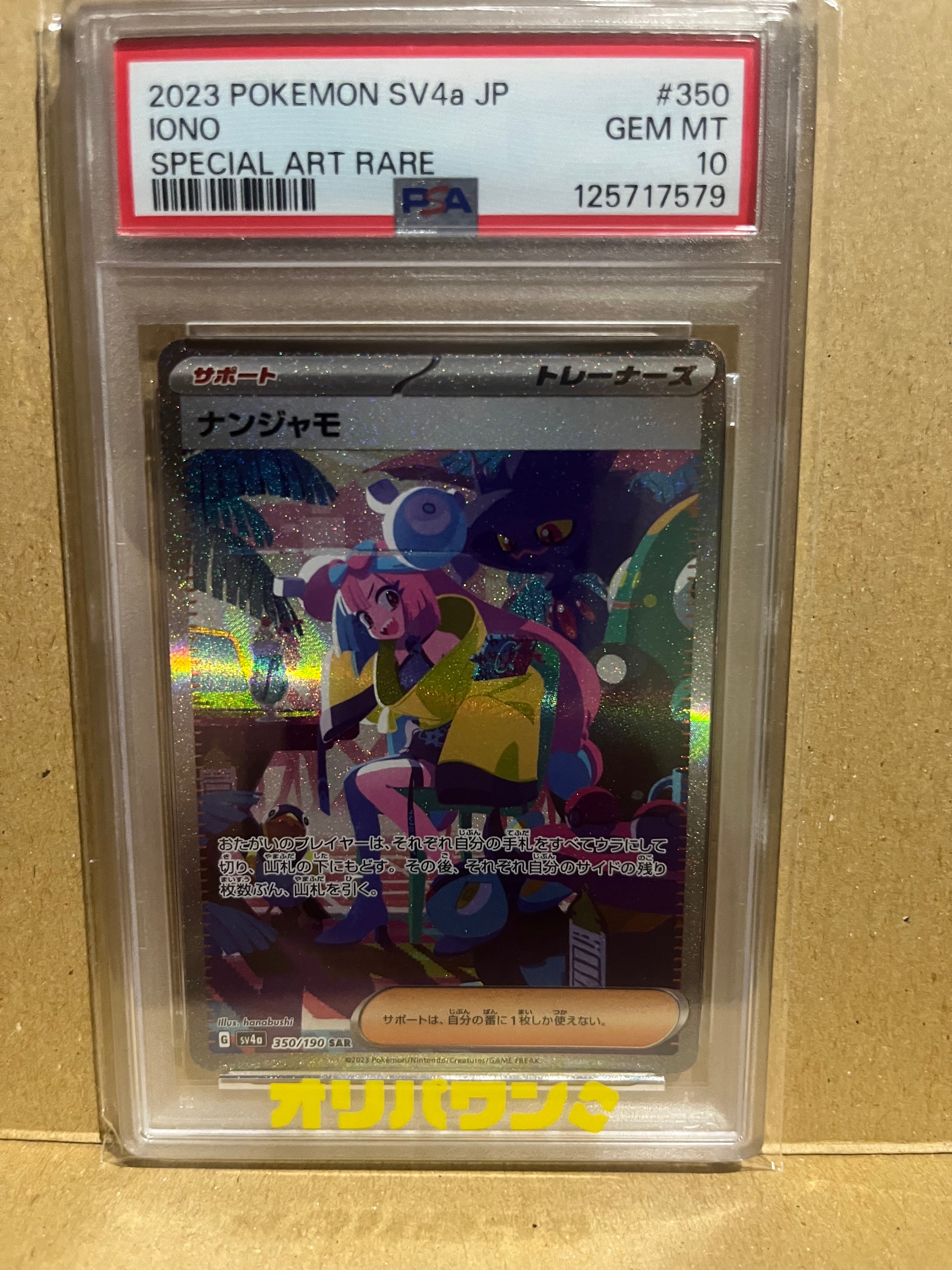 PSA10】フリーザー AR [SV9 102/100](拡張パック「バトルパートナーズ
