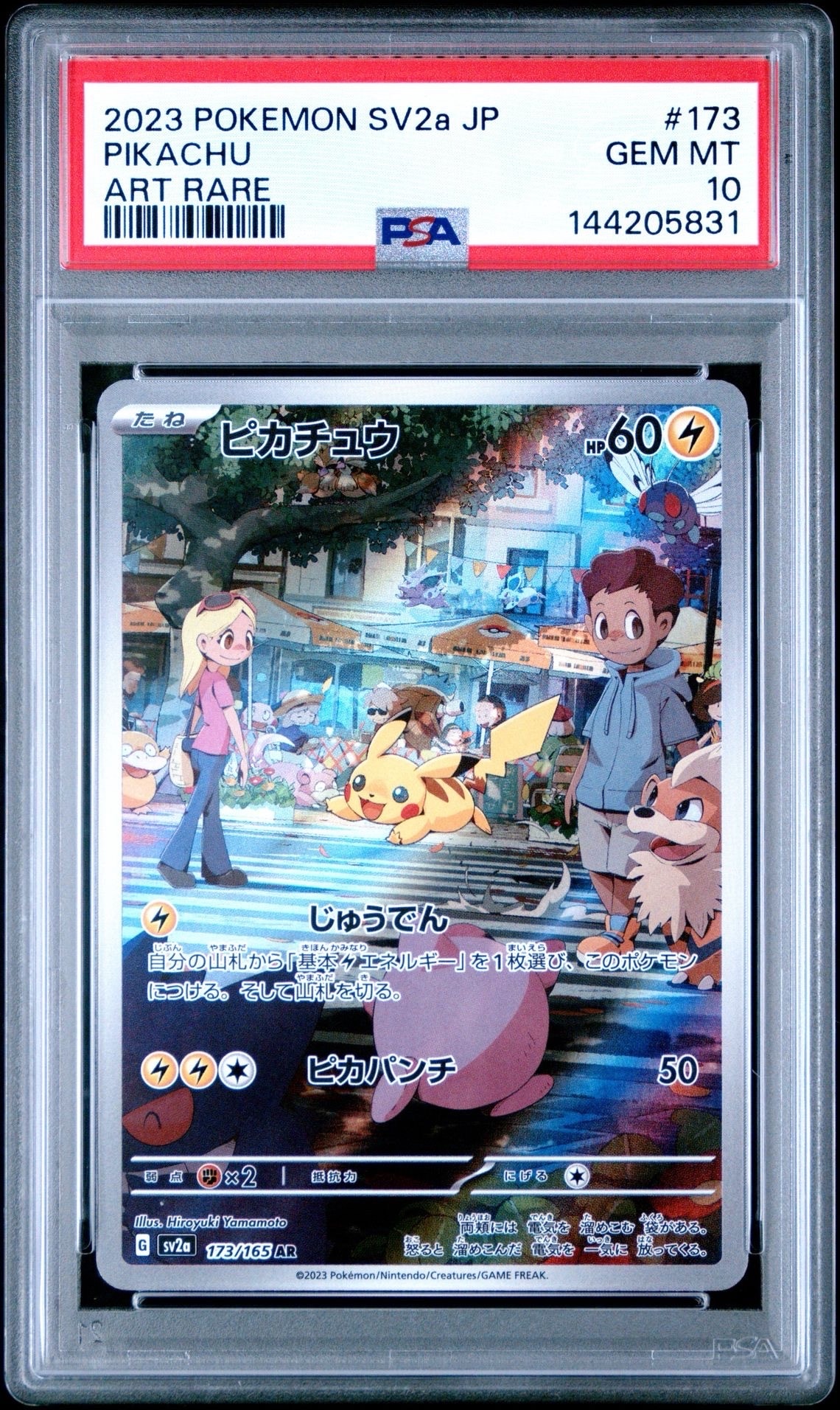 レックウザEX SR :1ED [BW5-O 053/050](拡張パック「リューノブレード